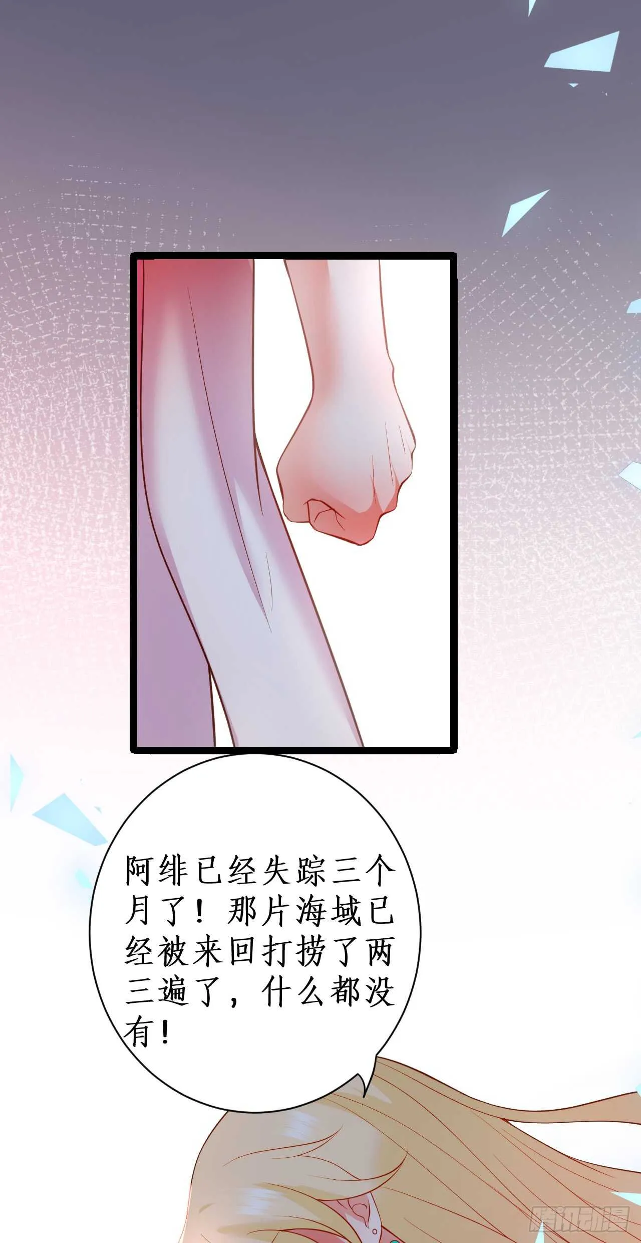 慕容命悬一线！ 第11页