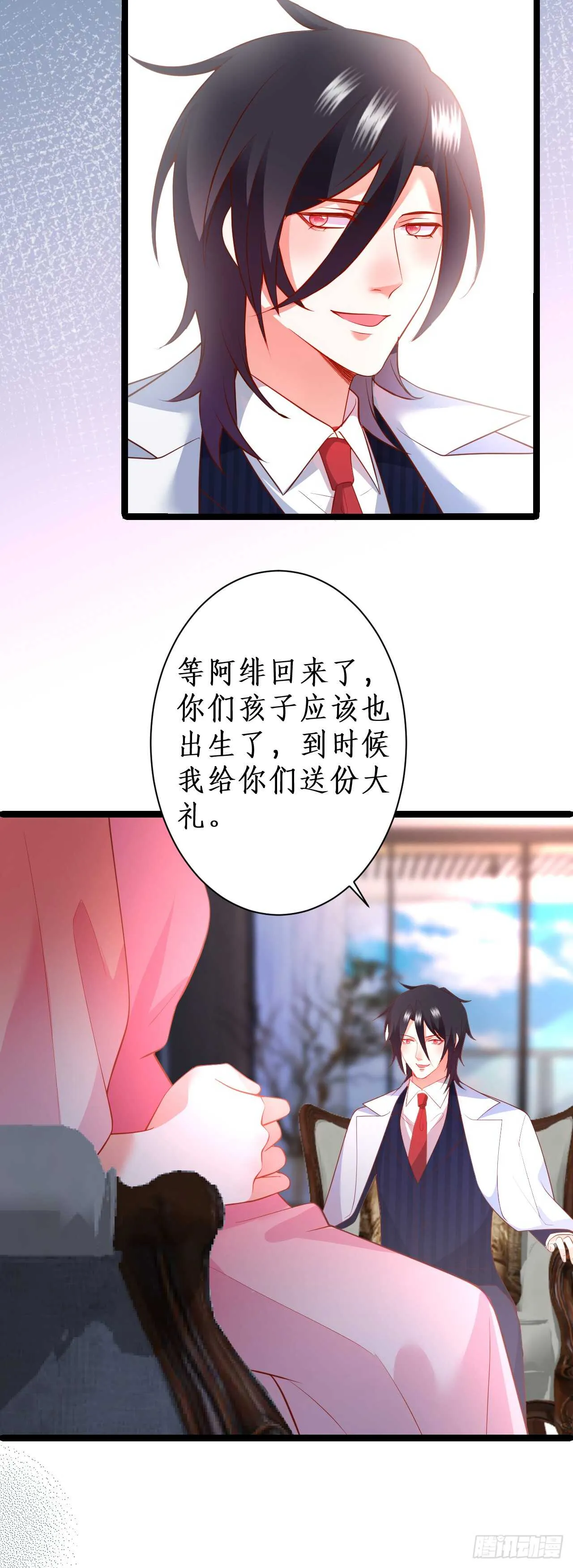慕容命悬一线！ 第20页