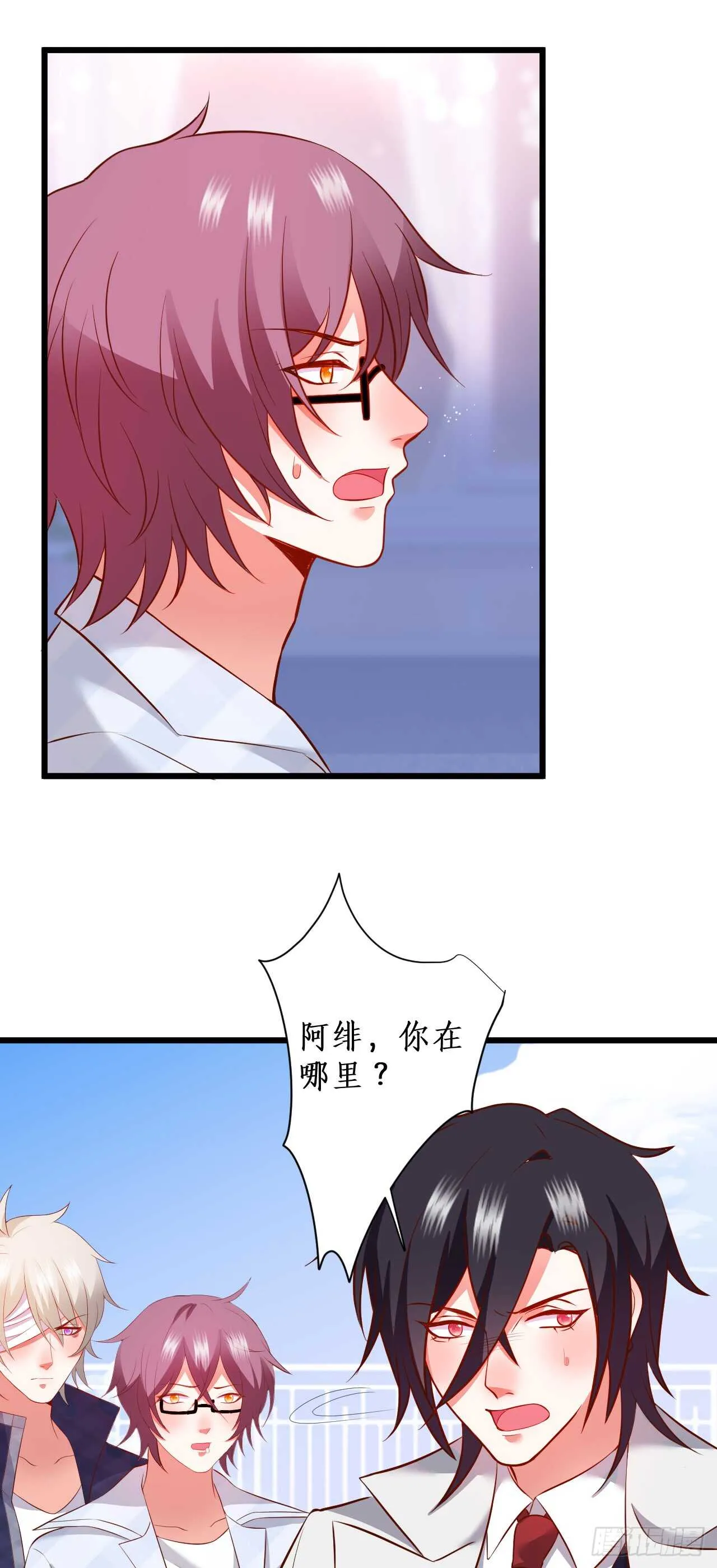 慕容命悬一线！ 第30页