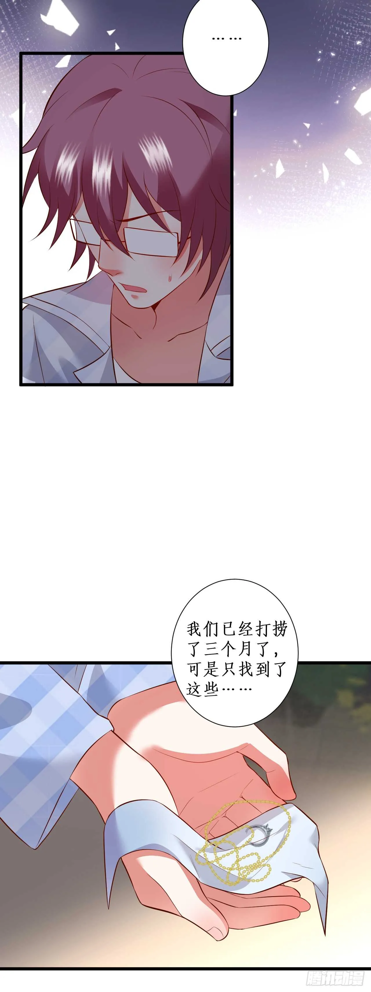慕容命悬一线！ 第33页