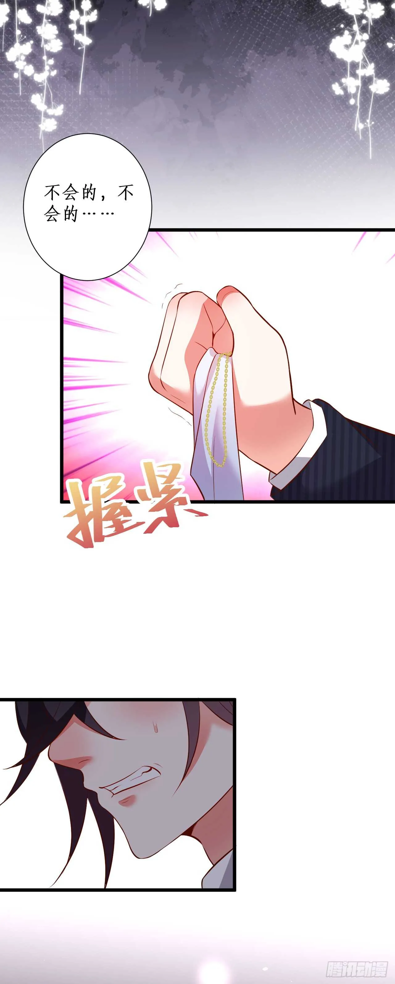 慕容命悬一线！ 第35页