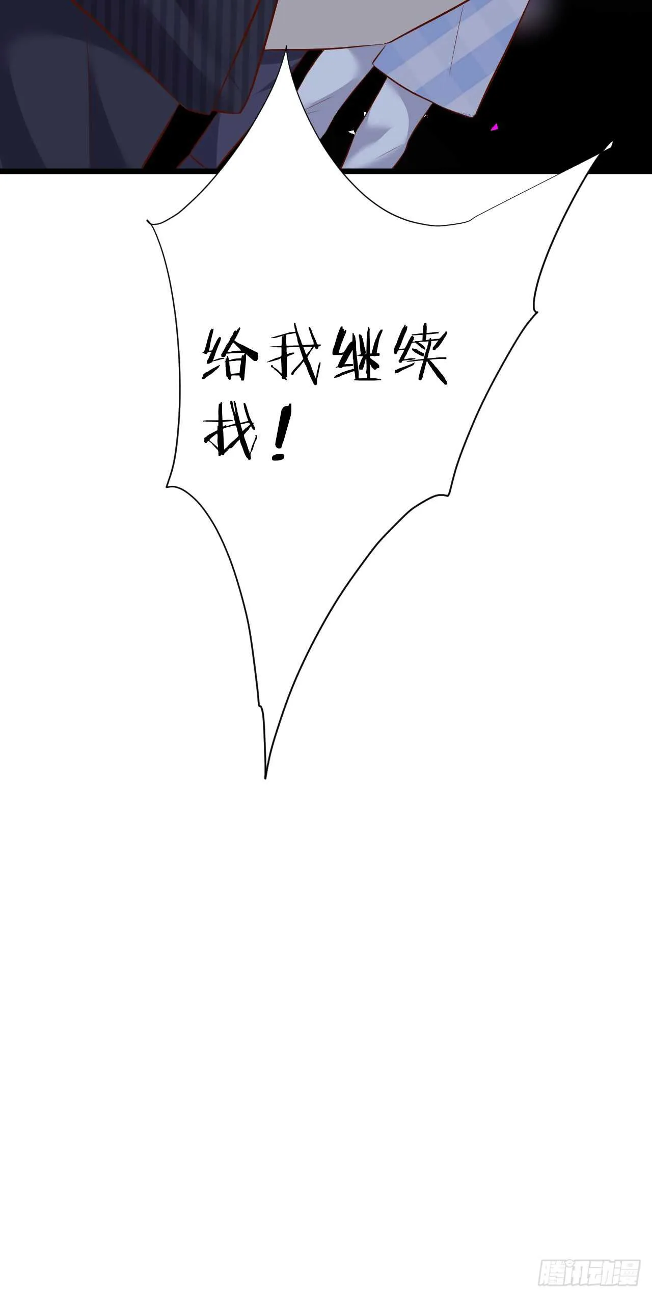 慕容命悬一线！ 第37页