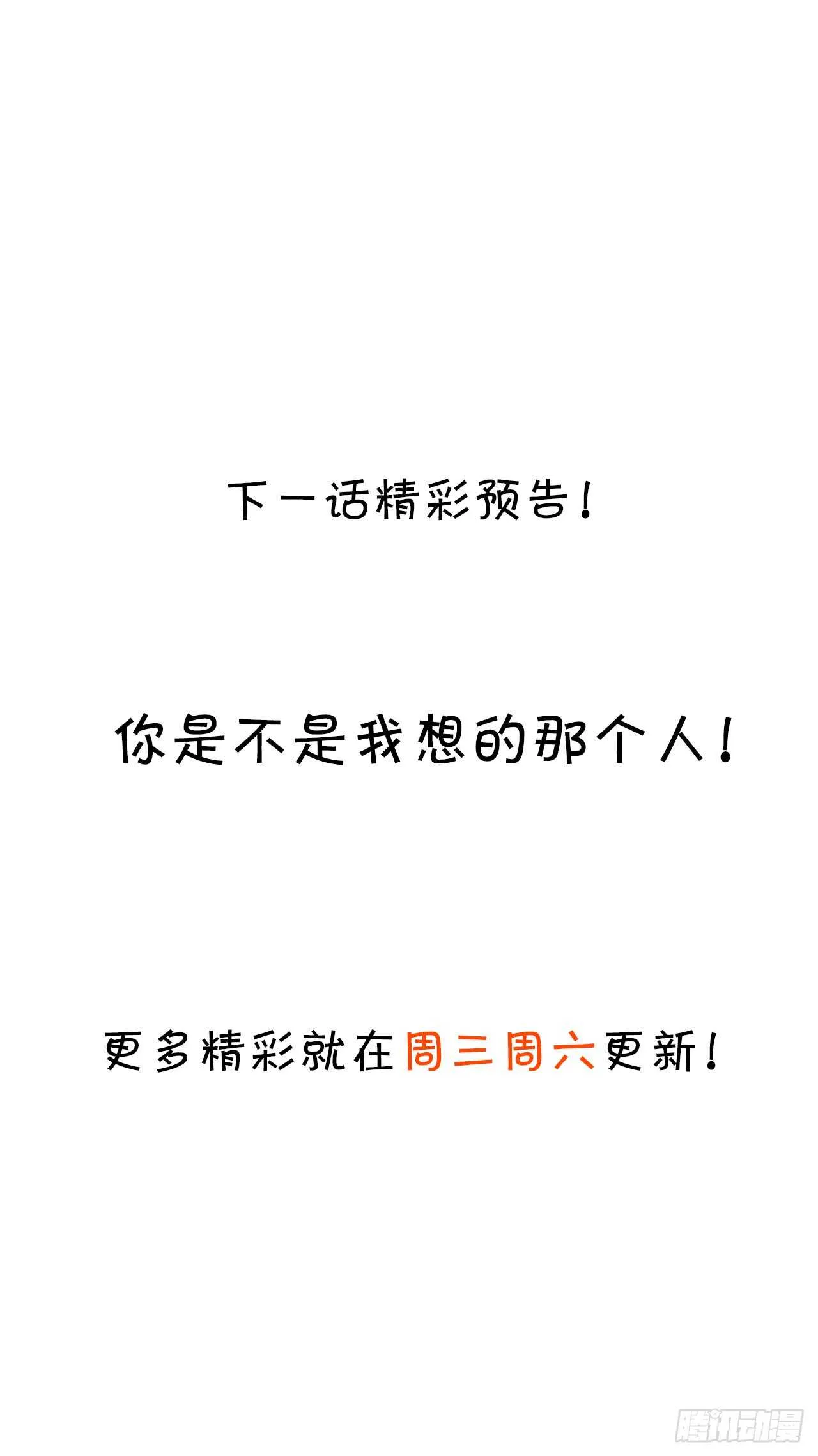 慕容命悬一线！ 第38页
