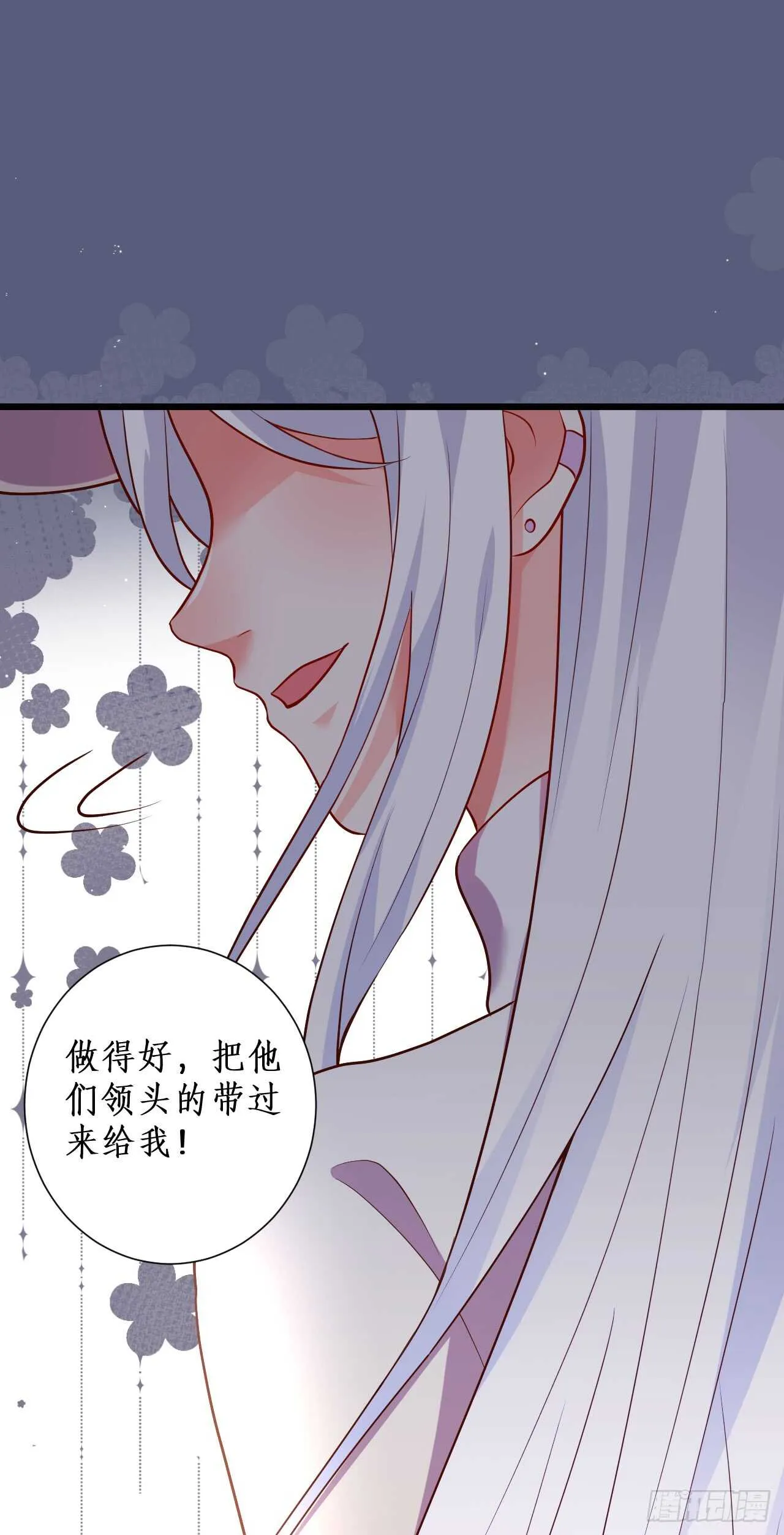 慕容命悬一线！ 第40页