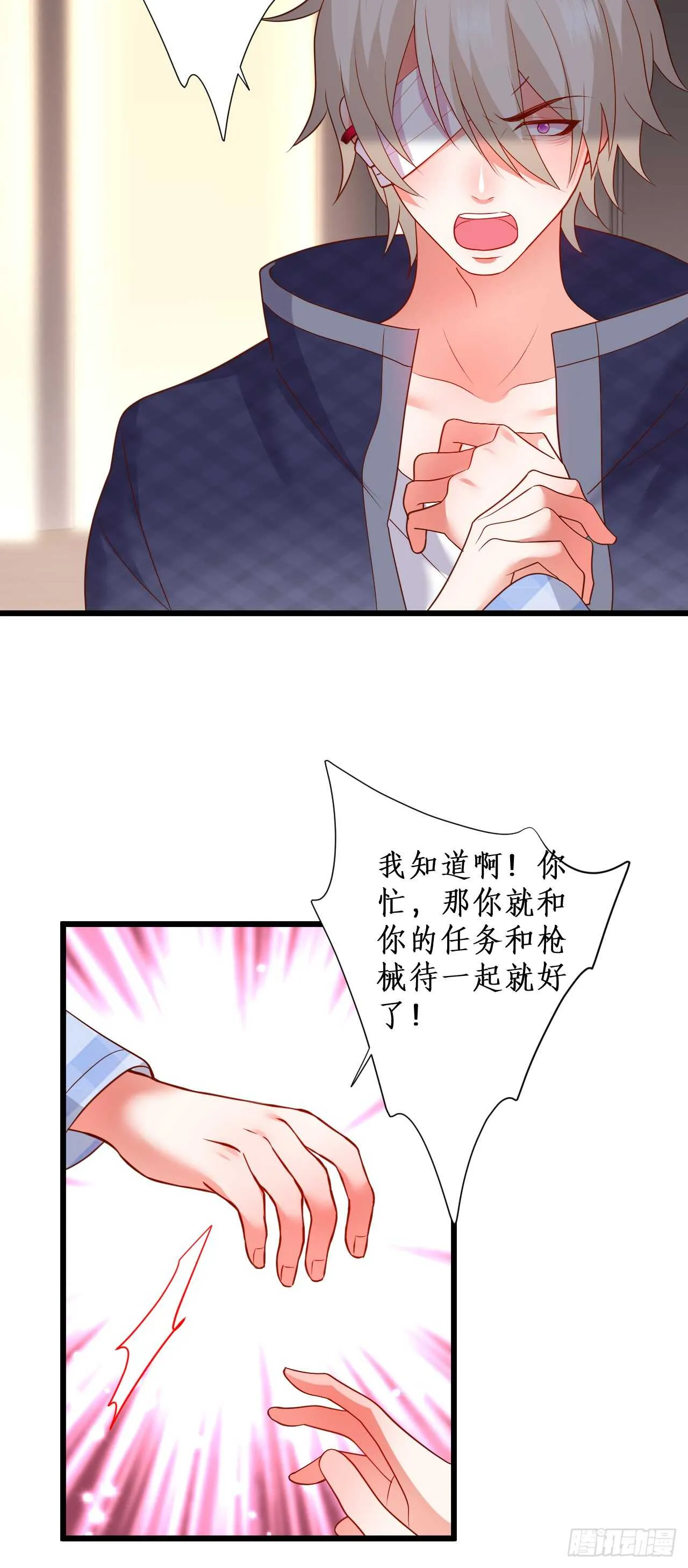 peter舞跳得不错！！ 第16页