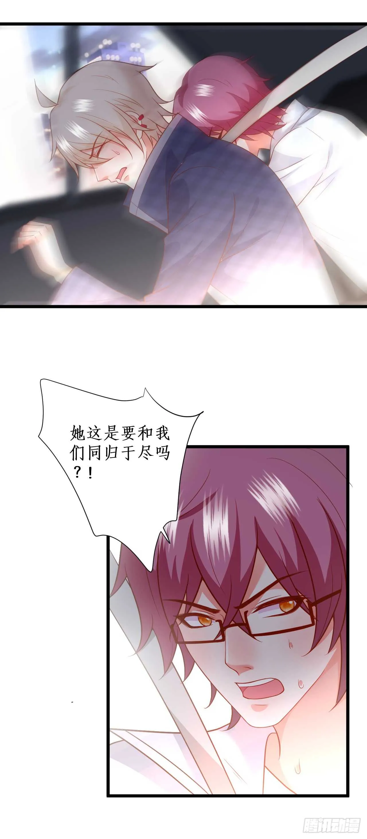 欺骗，兄弟开虐…… 第20页