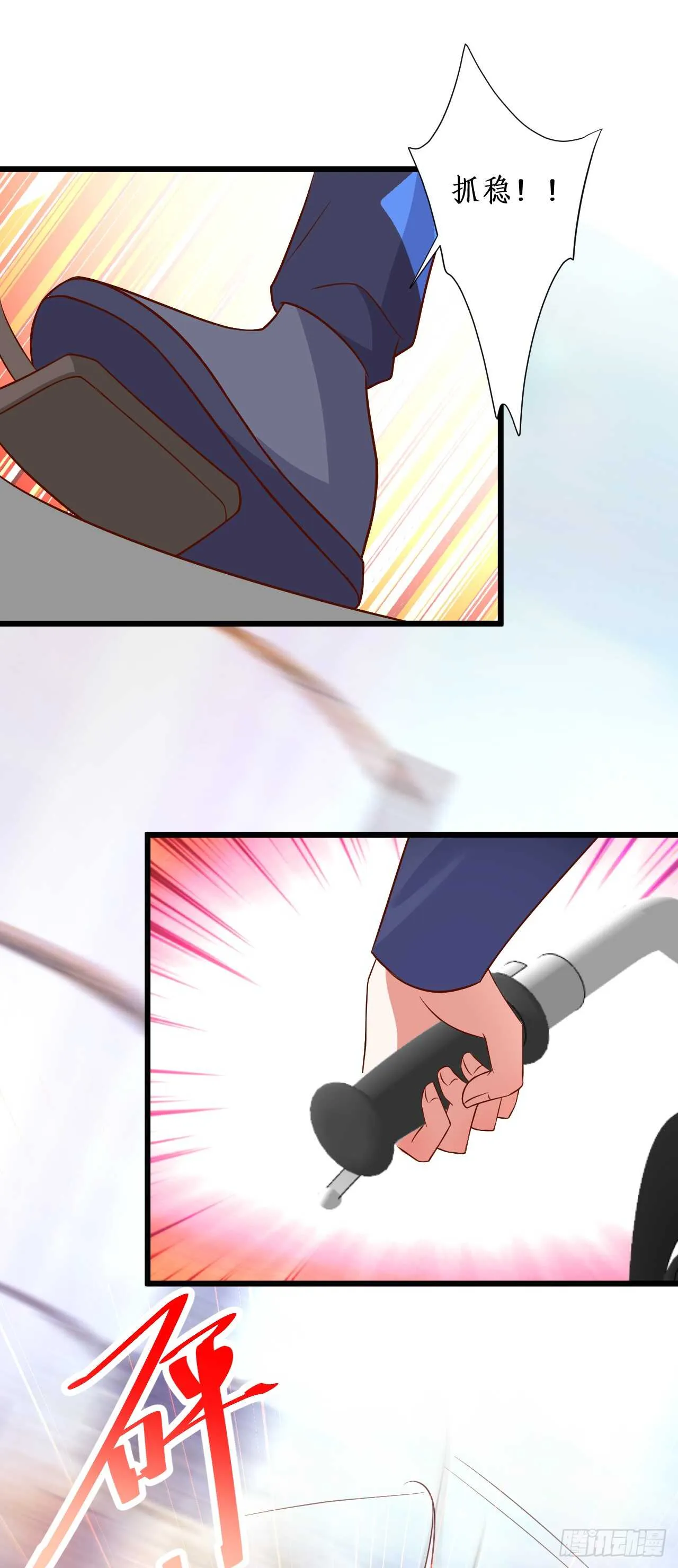 欺骗，兄弟开虐…… 第21页