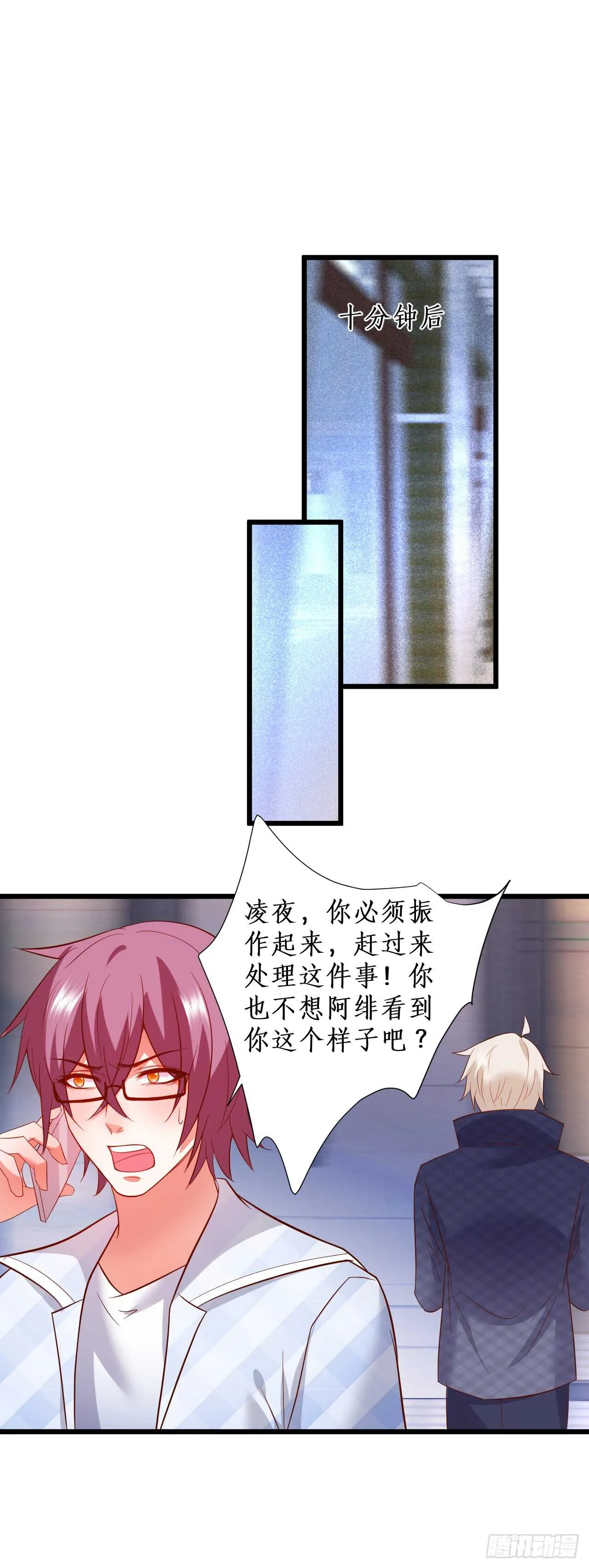 欺骗，兄弟开虐…… 第32页