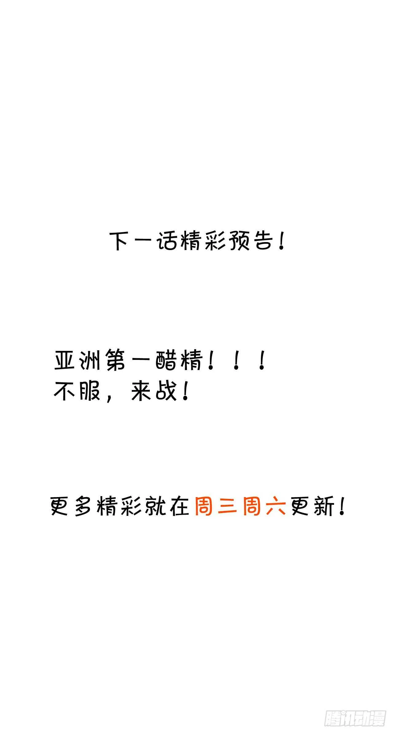 欺骗，兄弟开虐…… 第38页