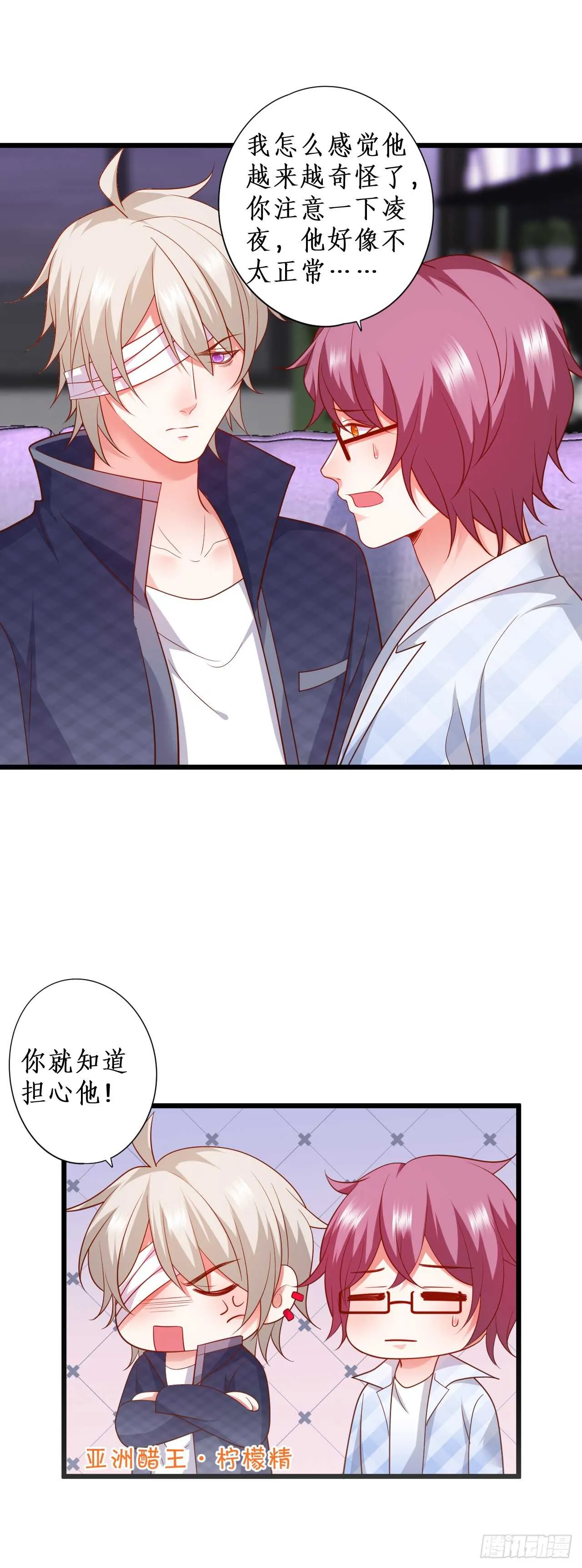 欺骗，兄弟开虐…… 第39页