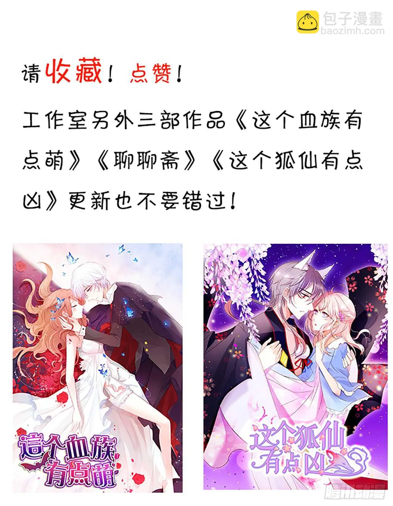 欺骗，兄弟开虐…… 第41页