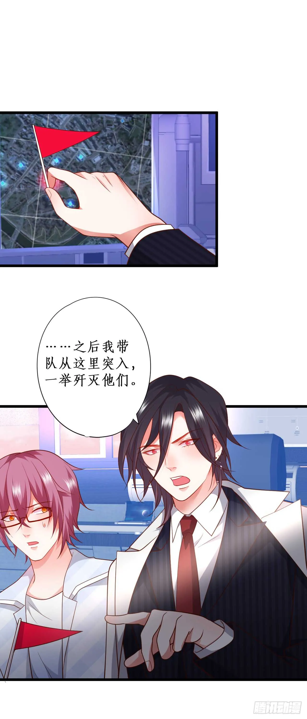 对，就这样……离我远点！ 第5页