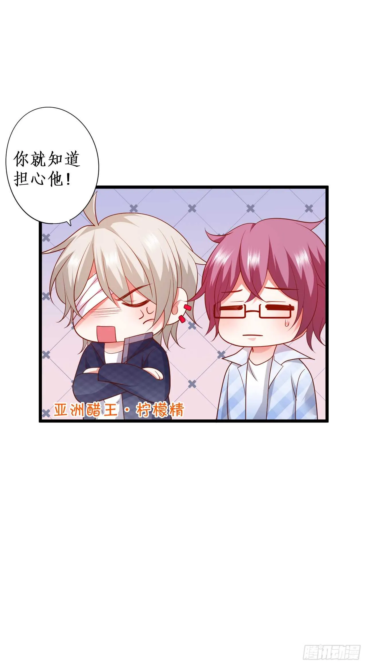 对，就这样……离我远点！ 第10页