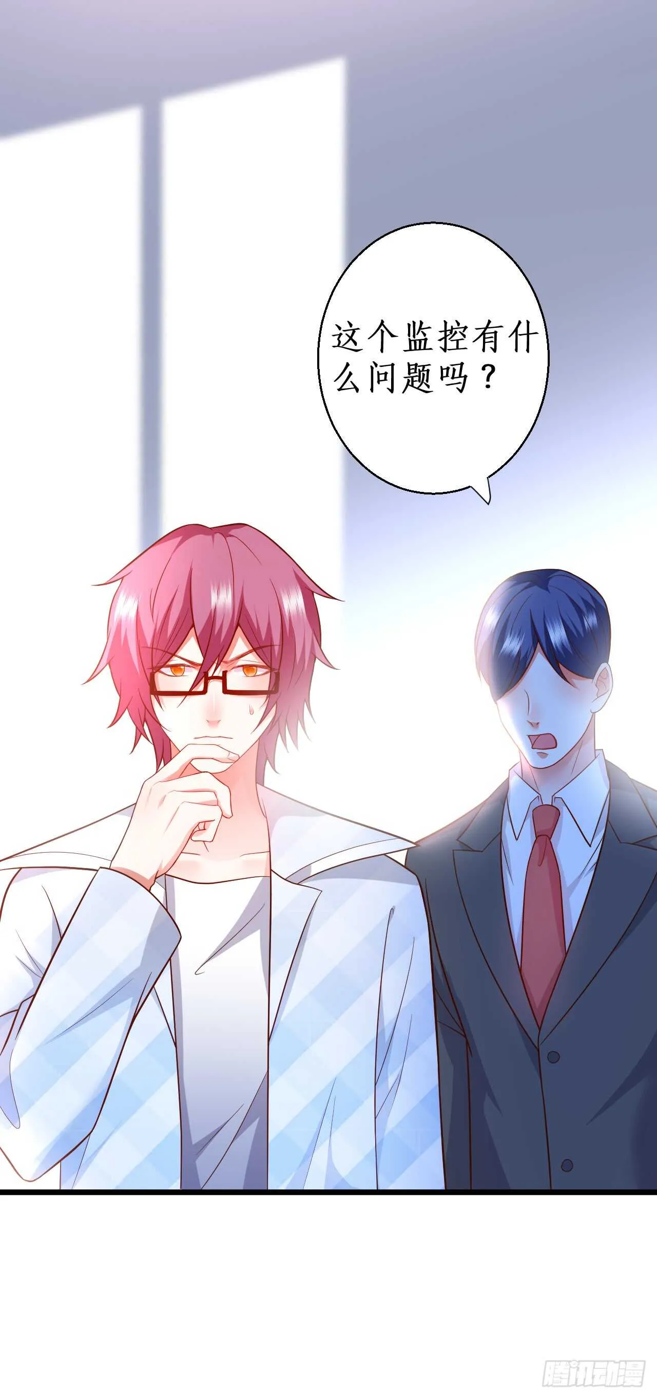 对，就这样……离我远点！ 第24页