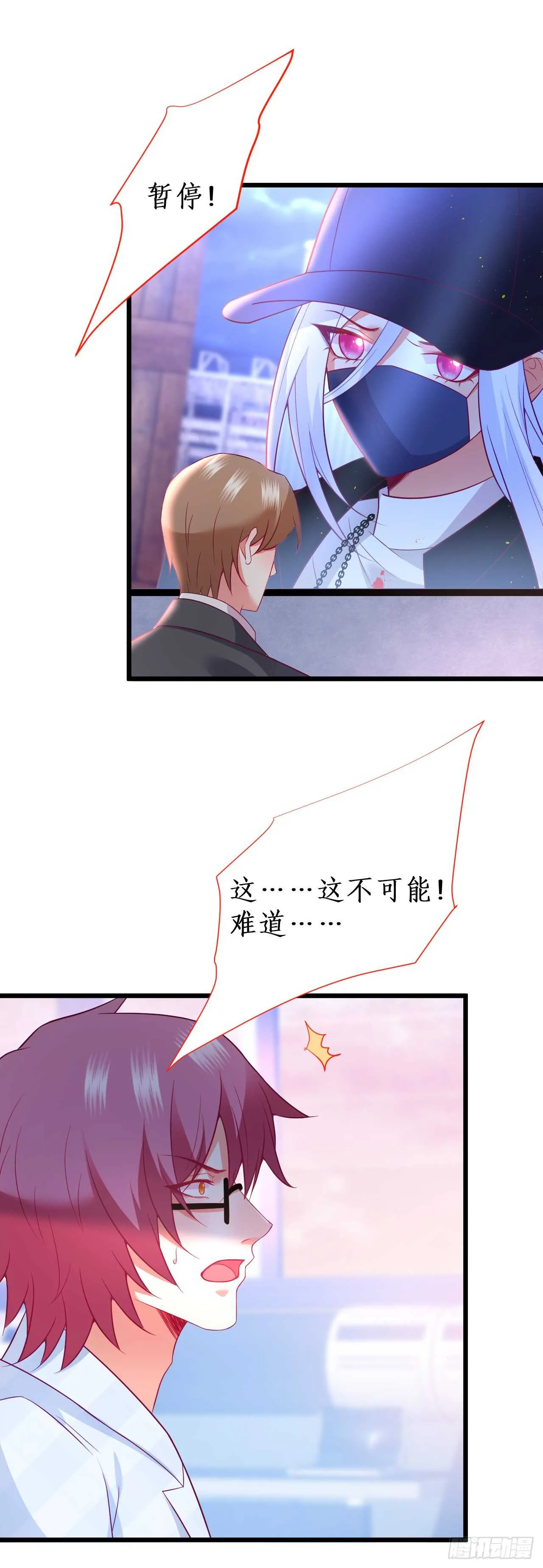 对，就这样……离我远点！ 第25页