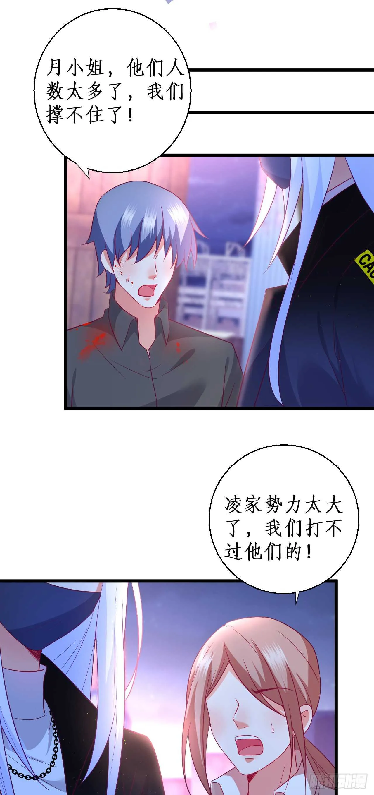对，就这样……离我远点！ 第27页