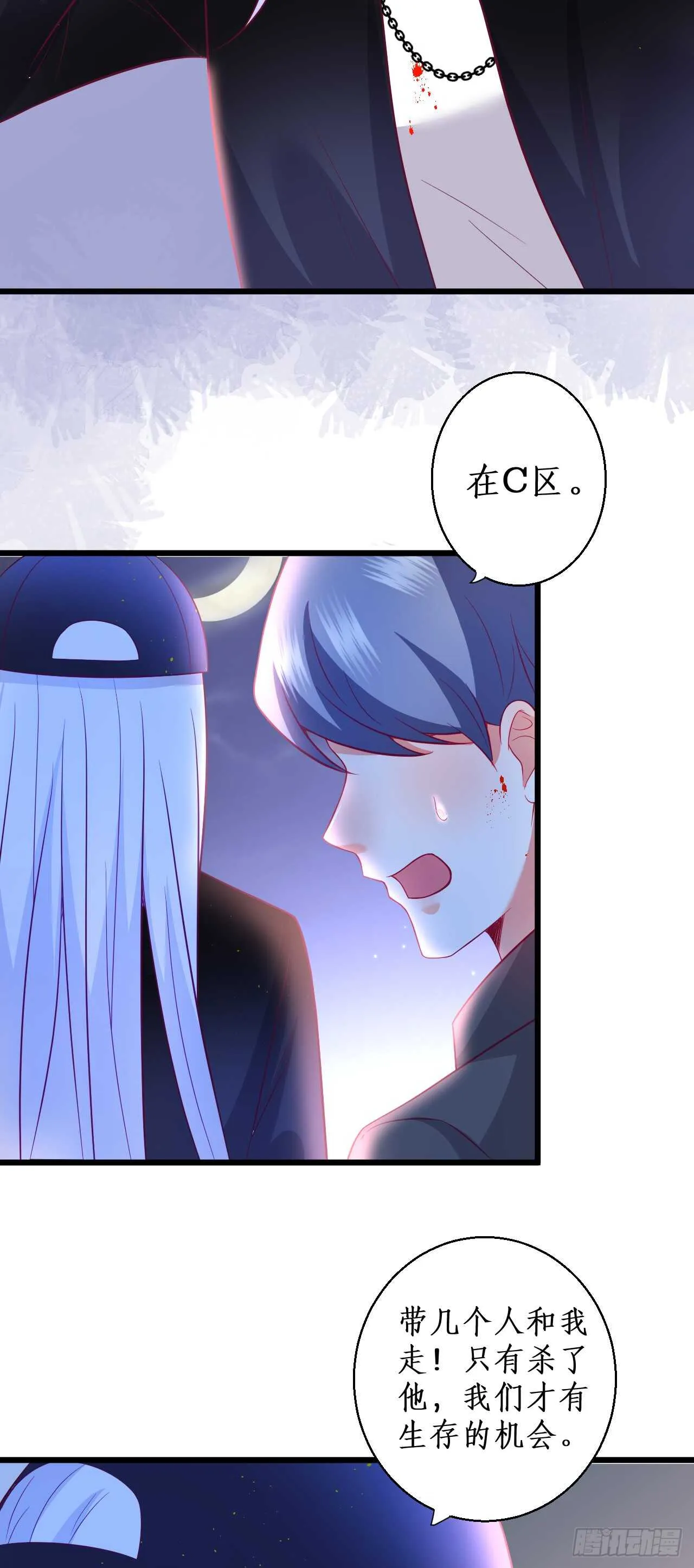 对，就这样……离我远点！ 第29页