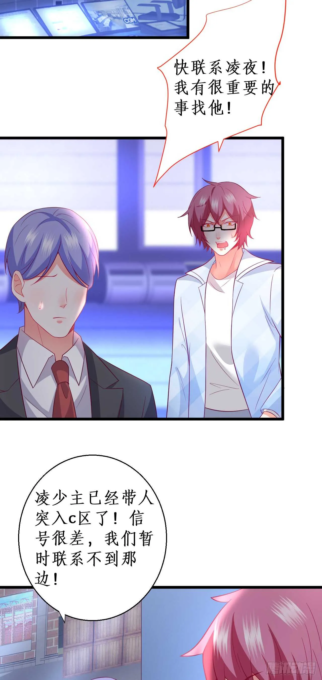 对，就这样……离我远点！ 第33页
