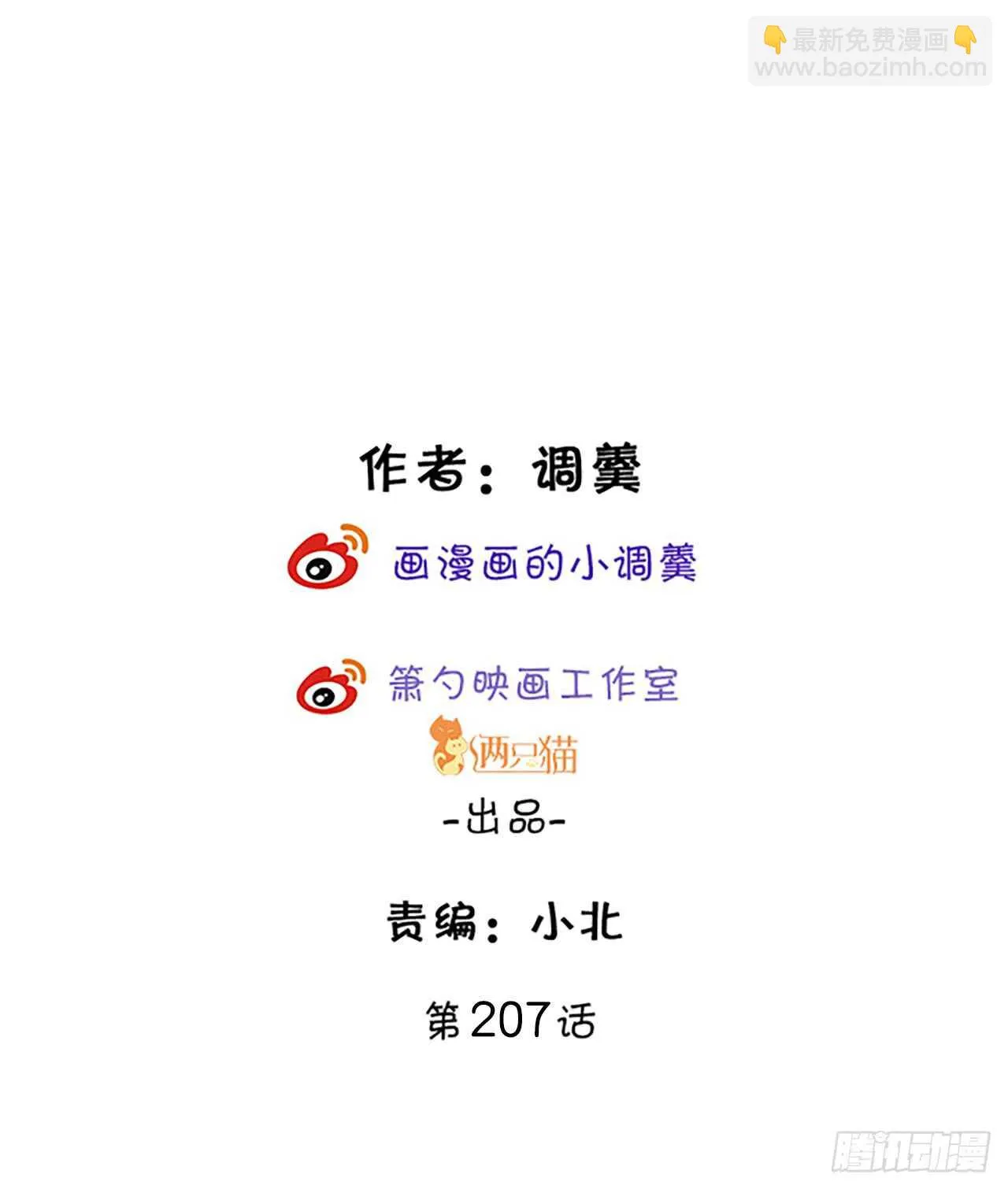 小猫咪，发现你了~ 第2页