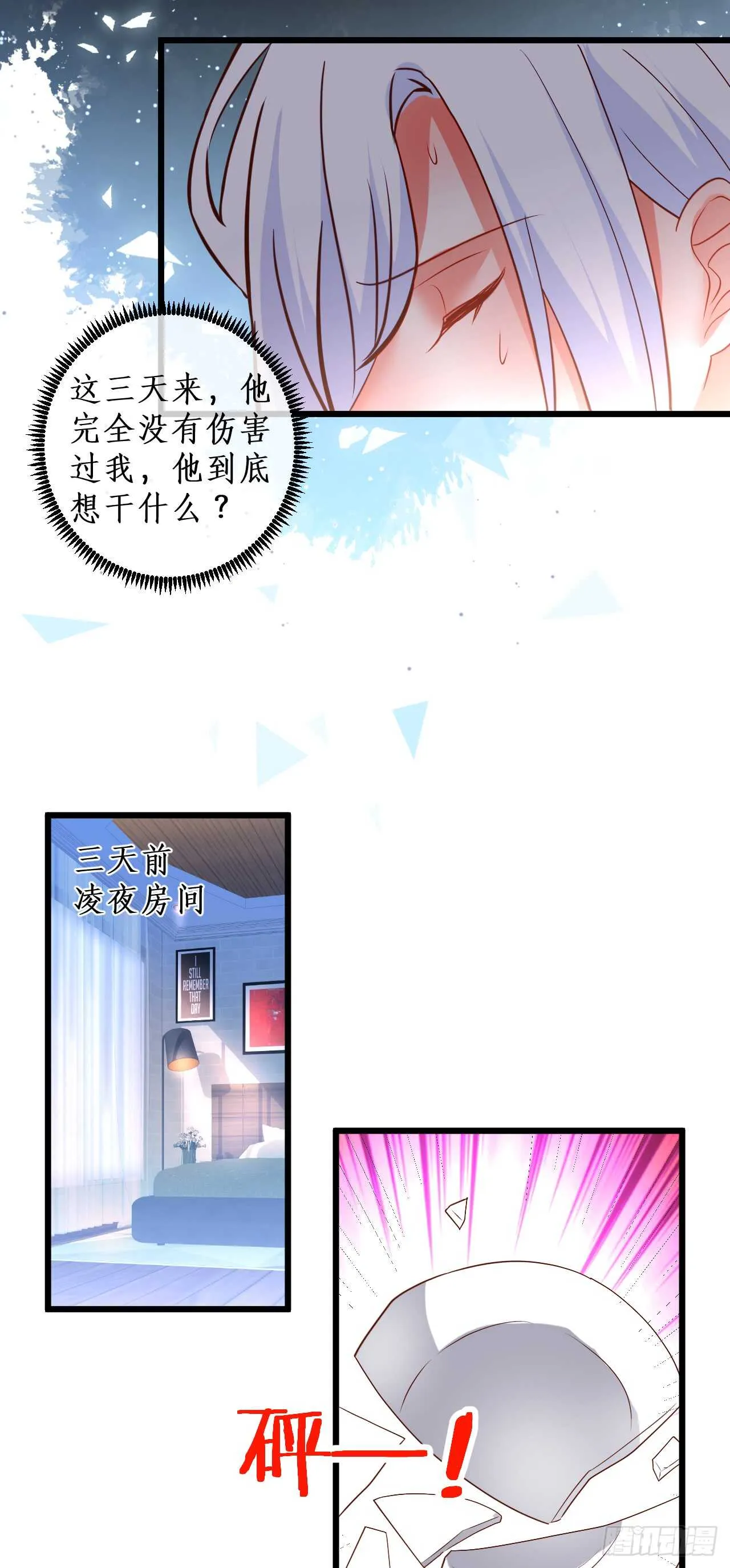 小猫咪，发现你了~ 第6页