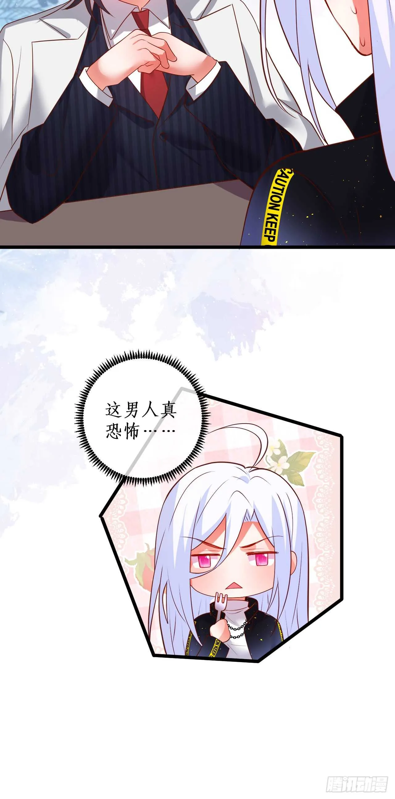 小猫咪，发现你了~ 第12页