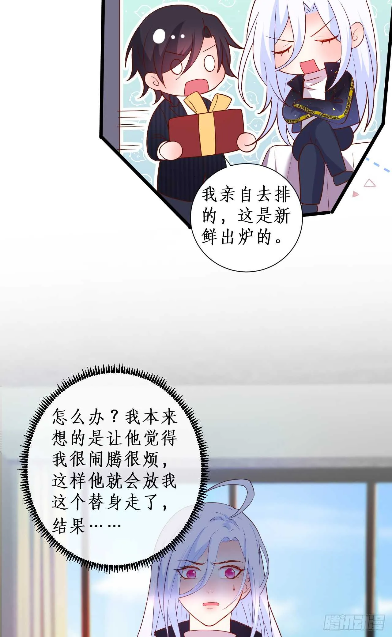 小猫咪，发现你了~ 第15页
