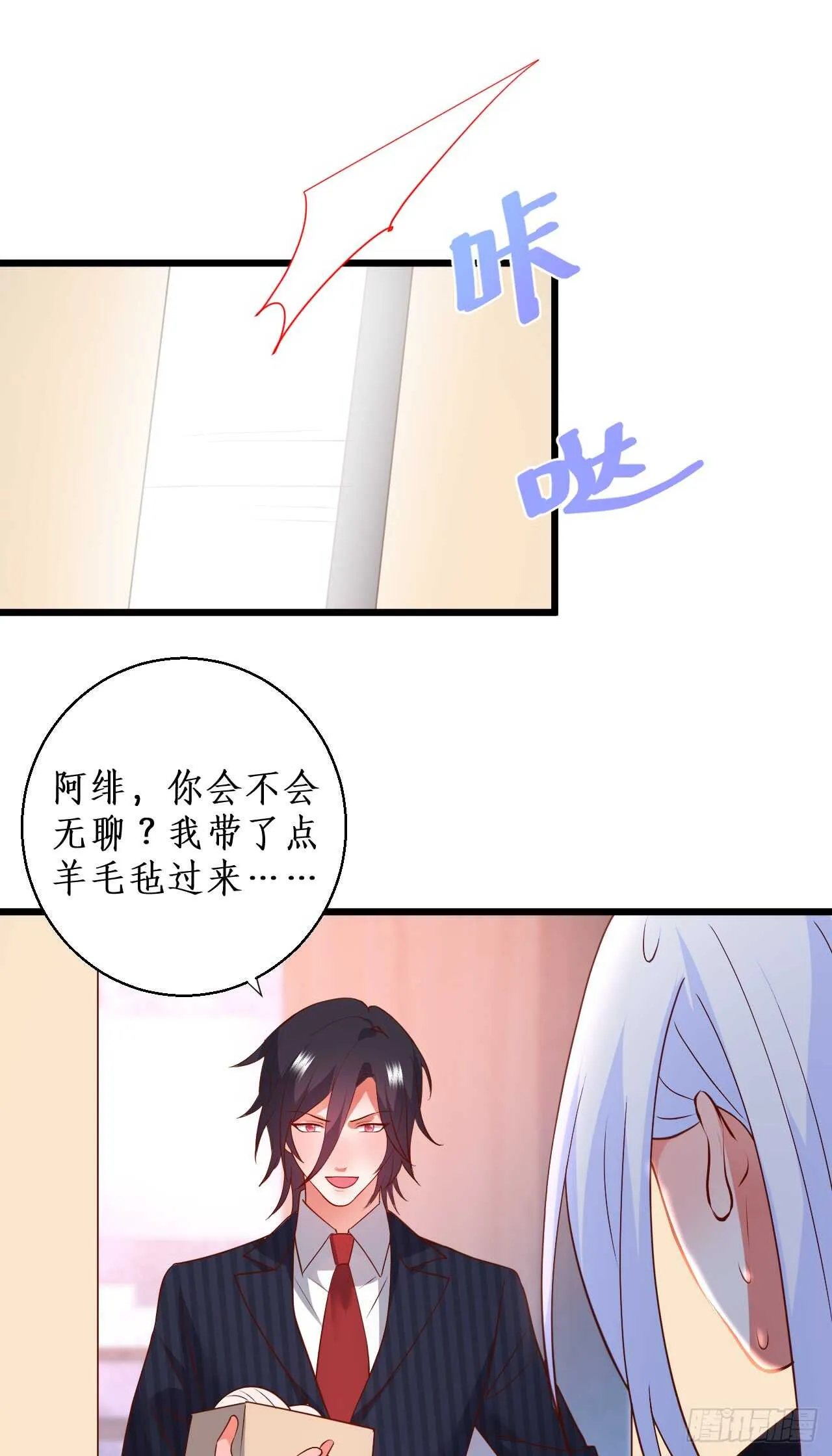 小猫咪，发现你了~ 第18页