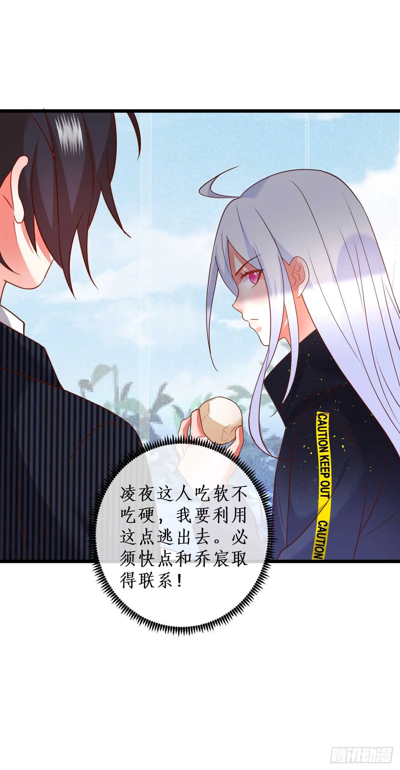 小猫咪，发现你了~ 第28页