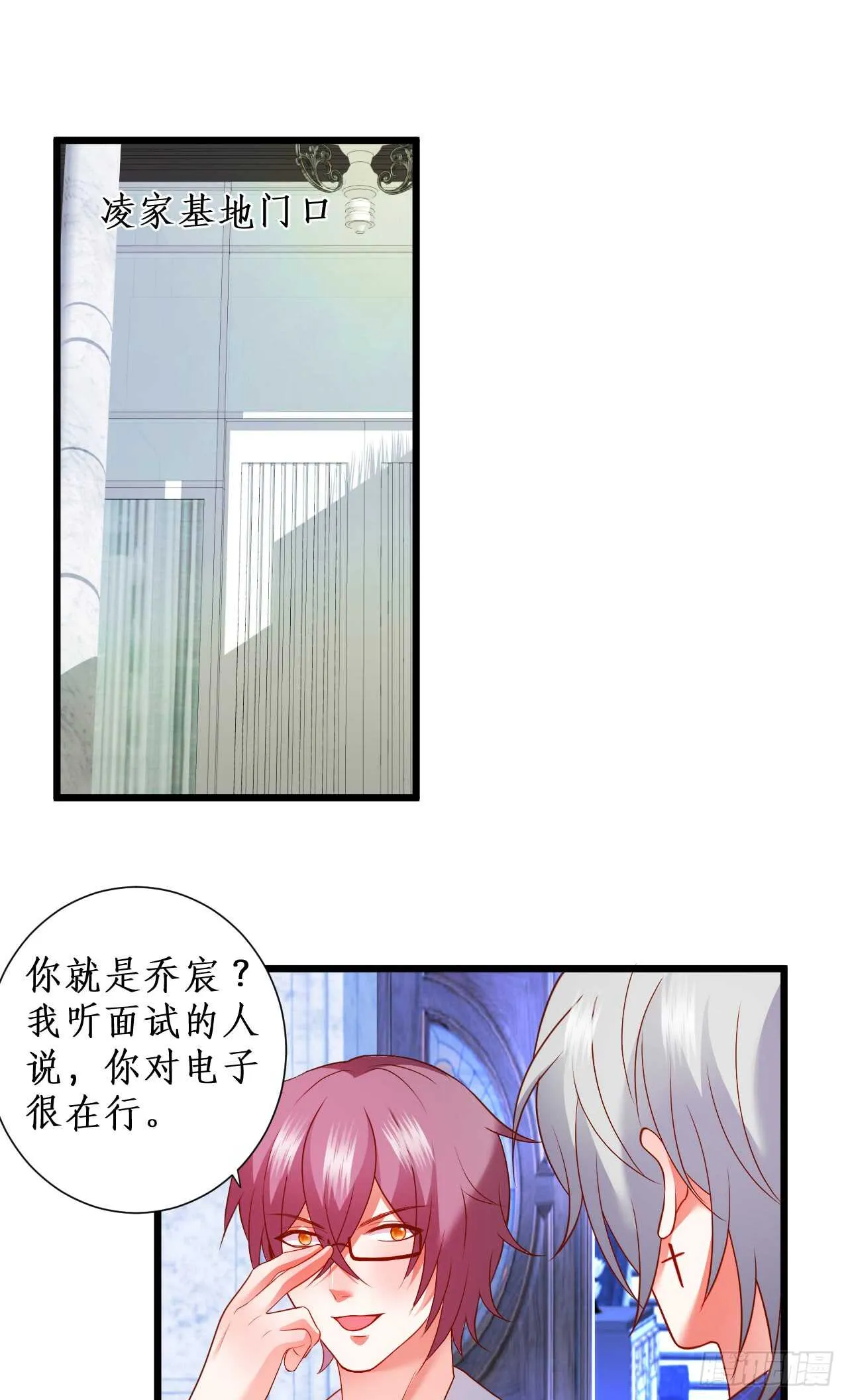 小猫咪，发现你了~ 第29页