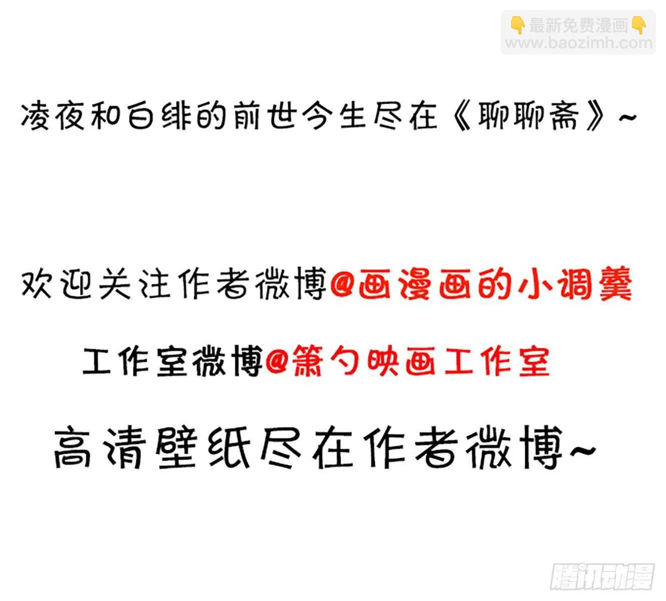 小猫咪，发现你了~ 第44页