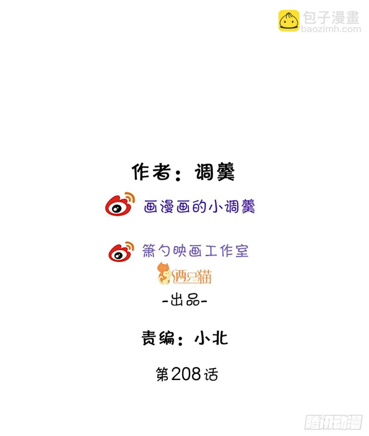 阿绯，你只能是我的！ 第2页