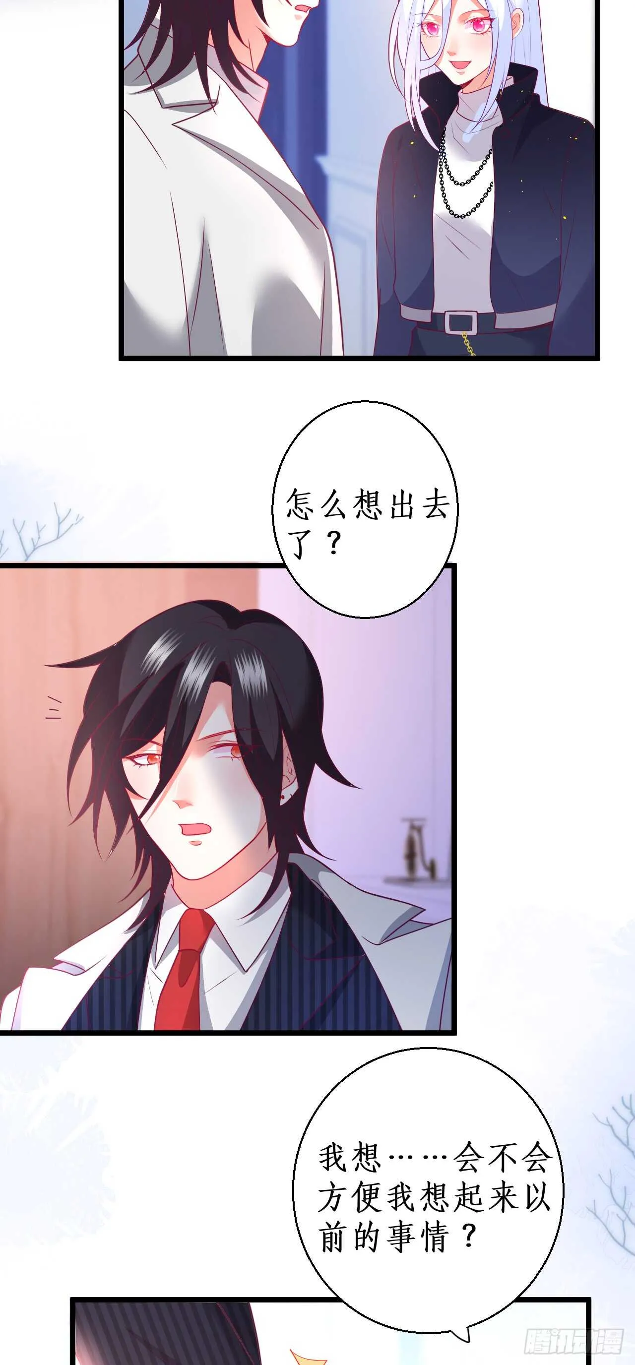 阿绯，你只能是我的！ 第22页
