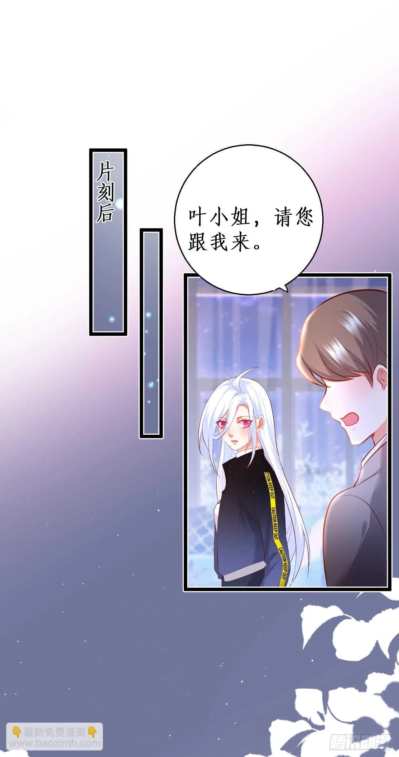 阿绯，你只能是我的！ 第26页