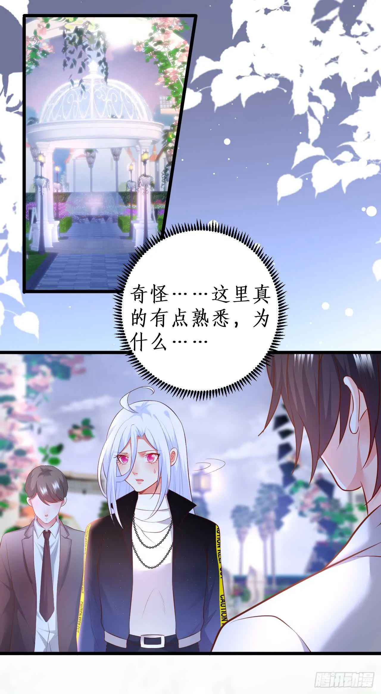 阿绯，你只能是我的！ 第27页