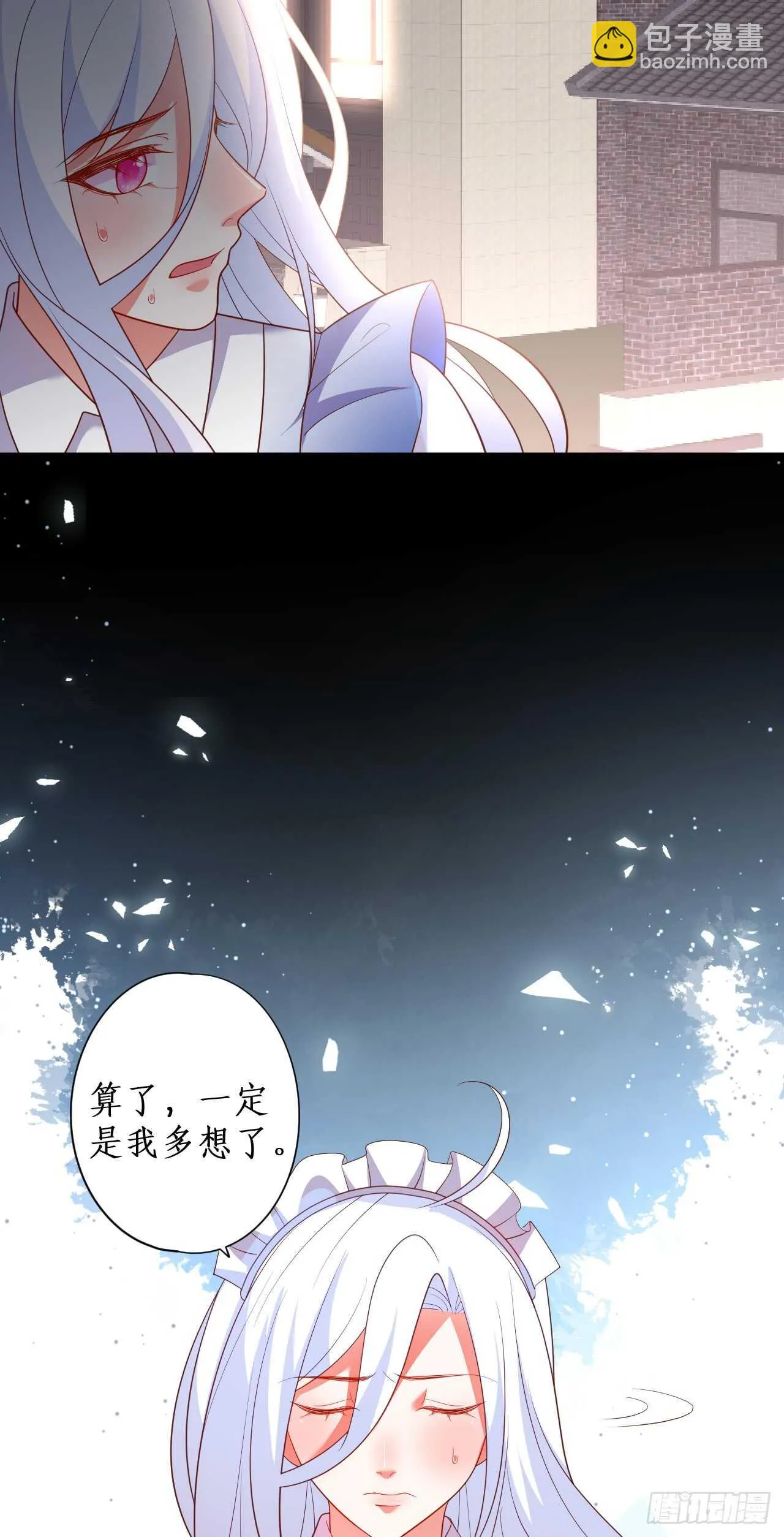 别伤那个白发的，剩下处理掉！ 第22页