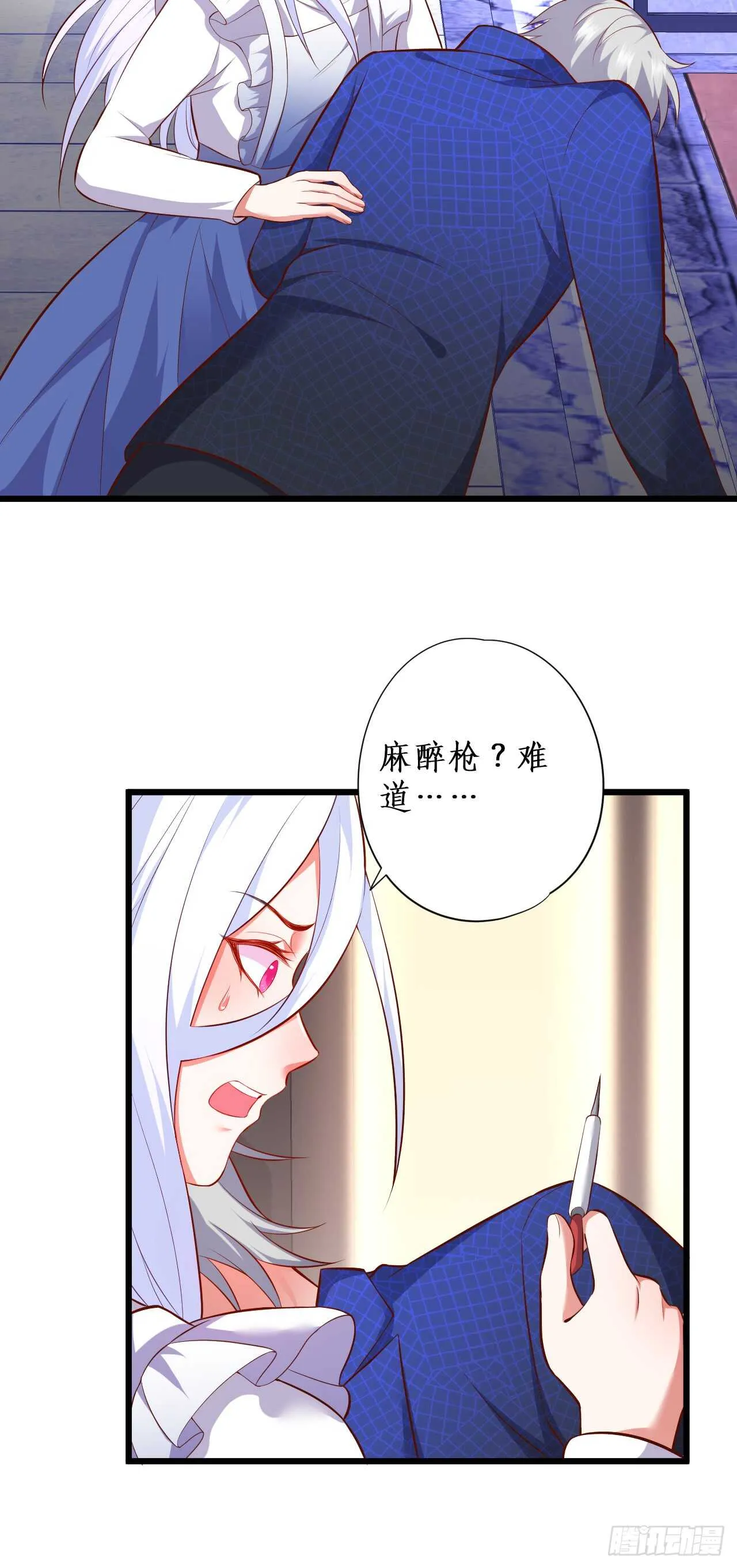 别伤那个白发的，剩下处理掉！ 第27页