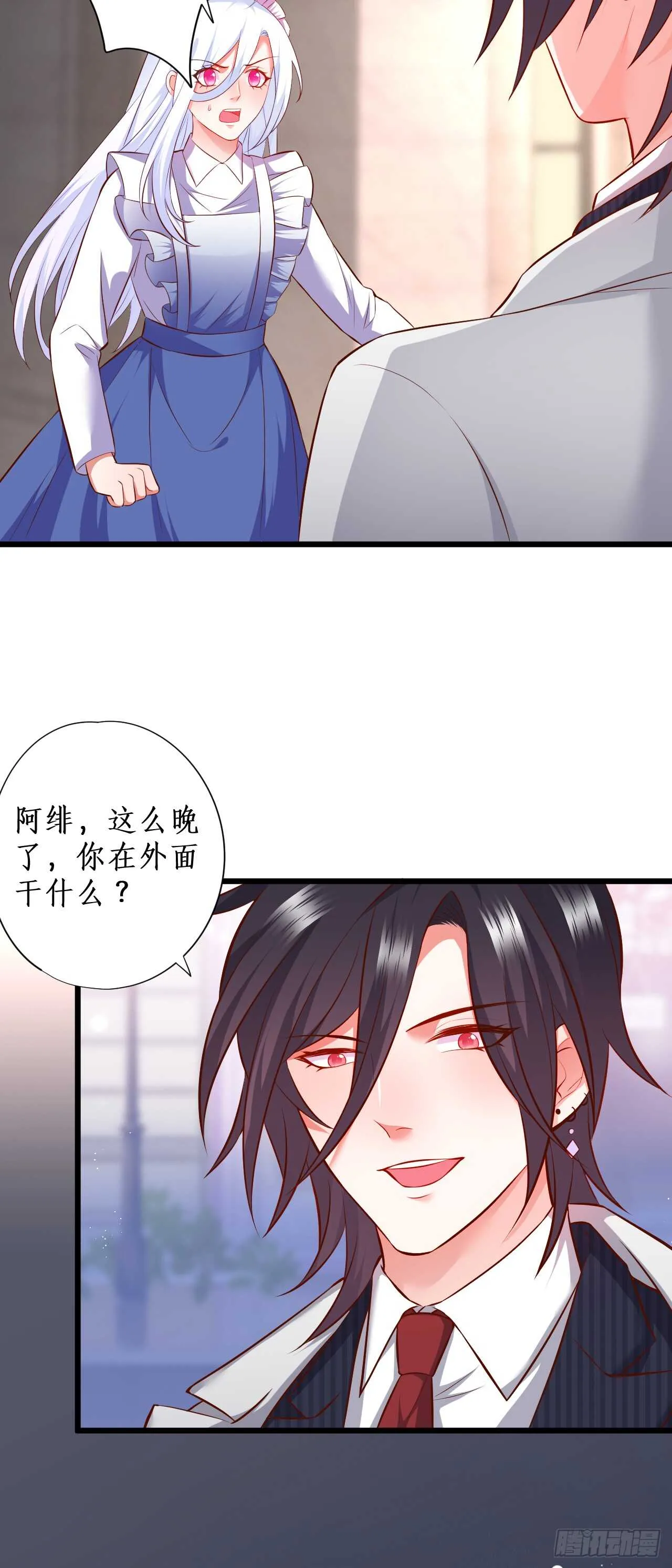 别伤那个白发的，剩下处理掉！ 第31页