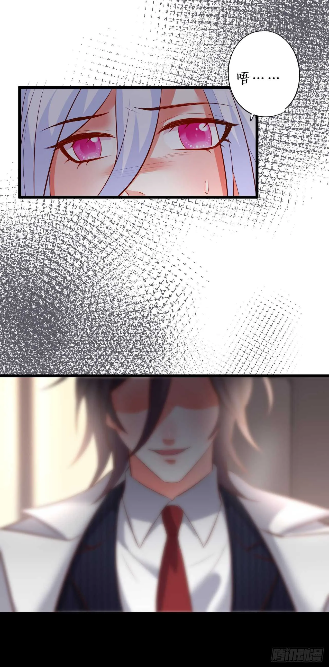 别伤那个白发的，剩下处理掉！ 第37页