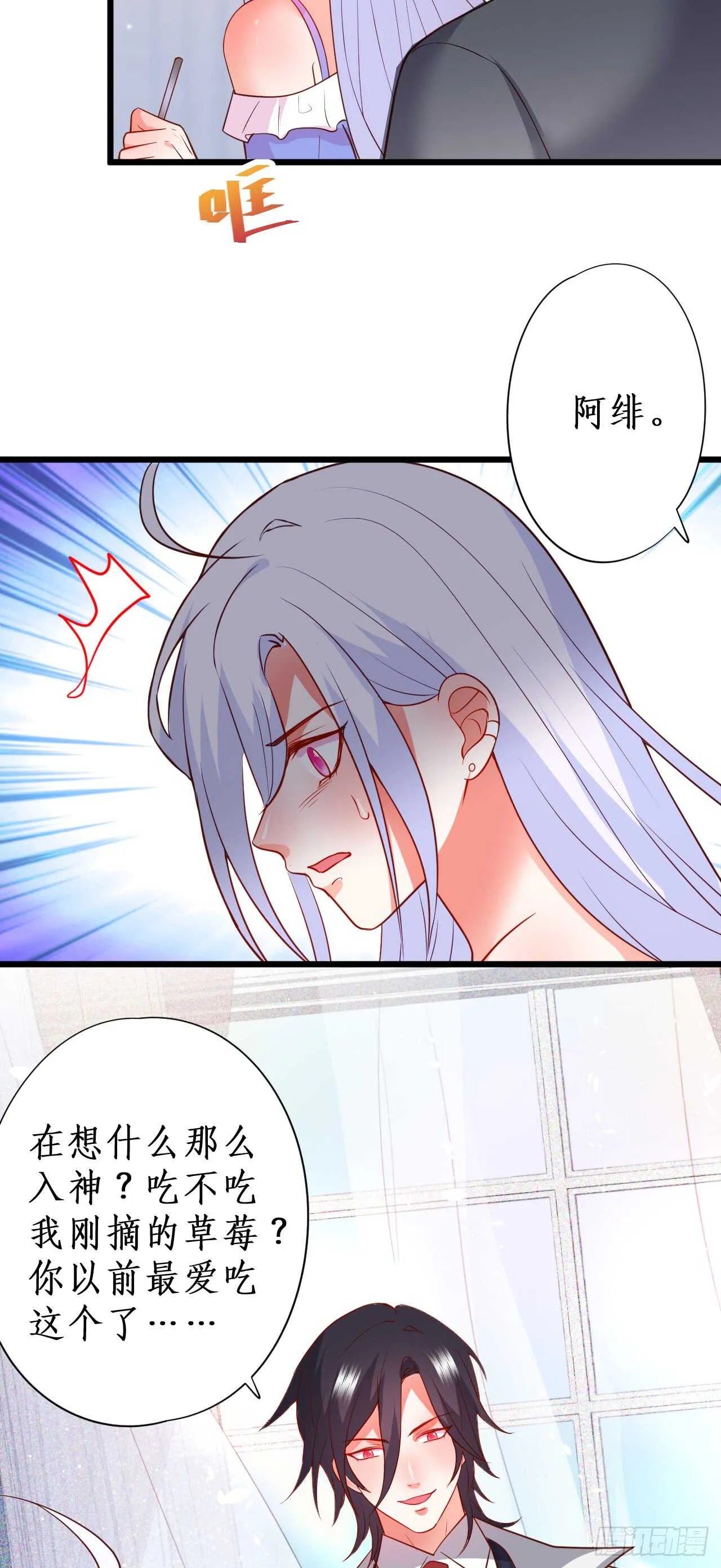 凌夜被抓！命悬一线！ 第12页