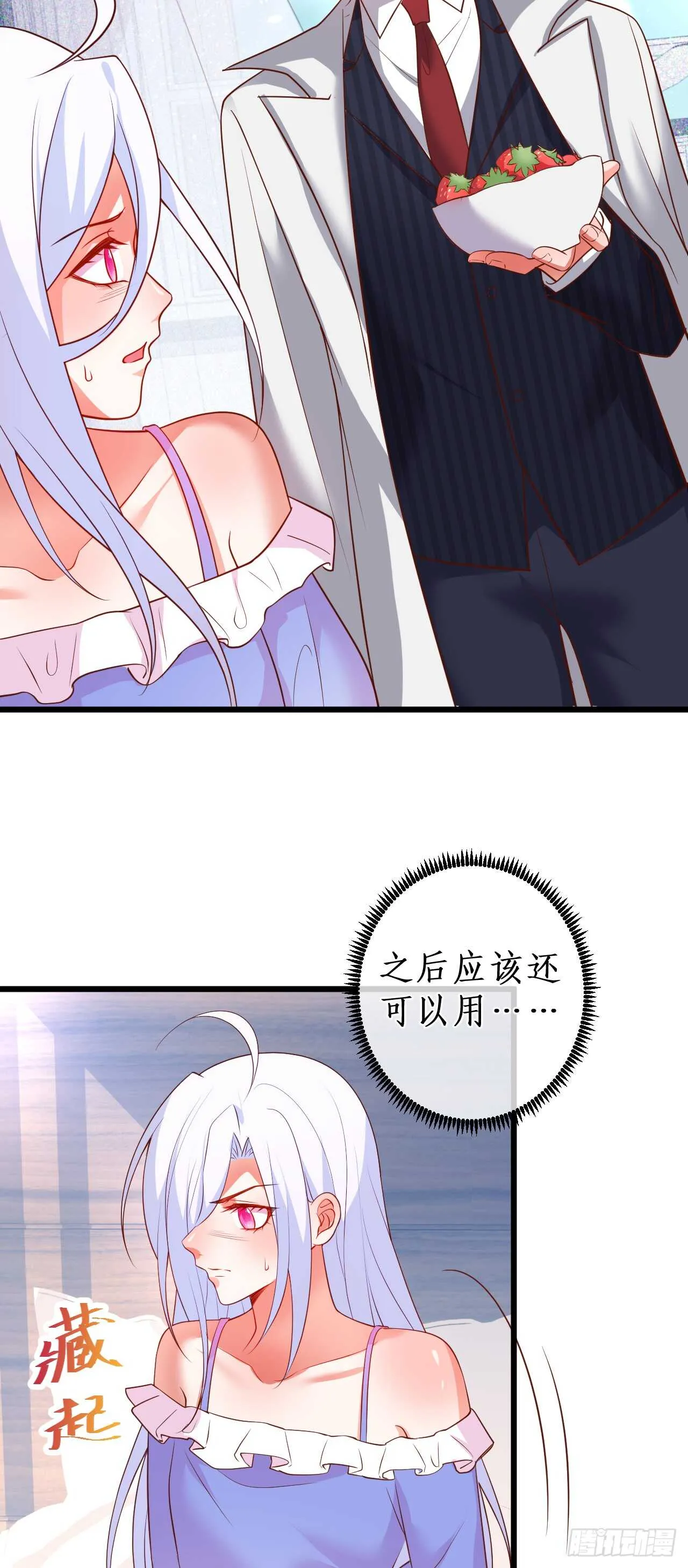 凌夜被抓！命悬一线！ 第13页