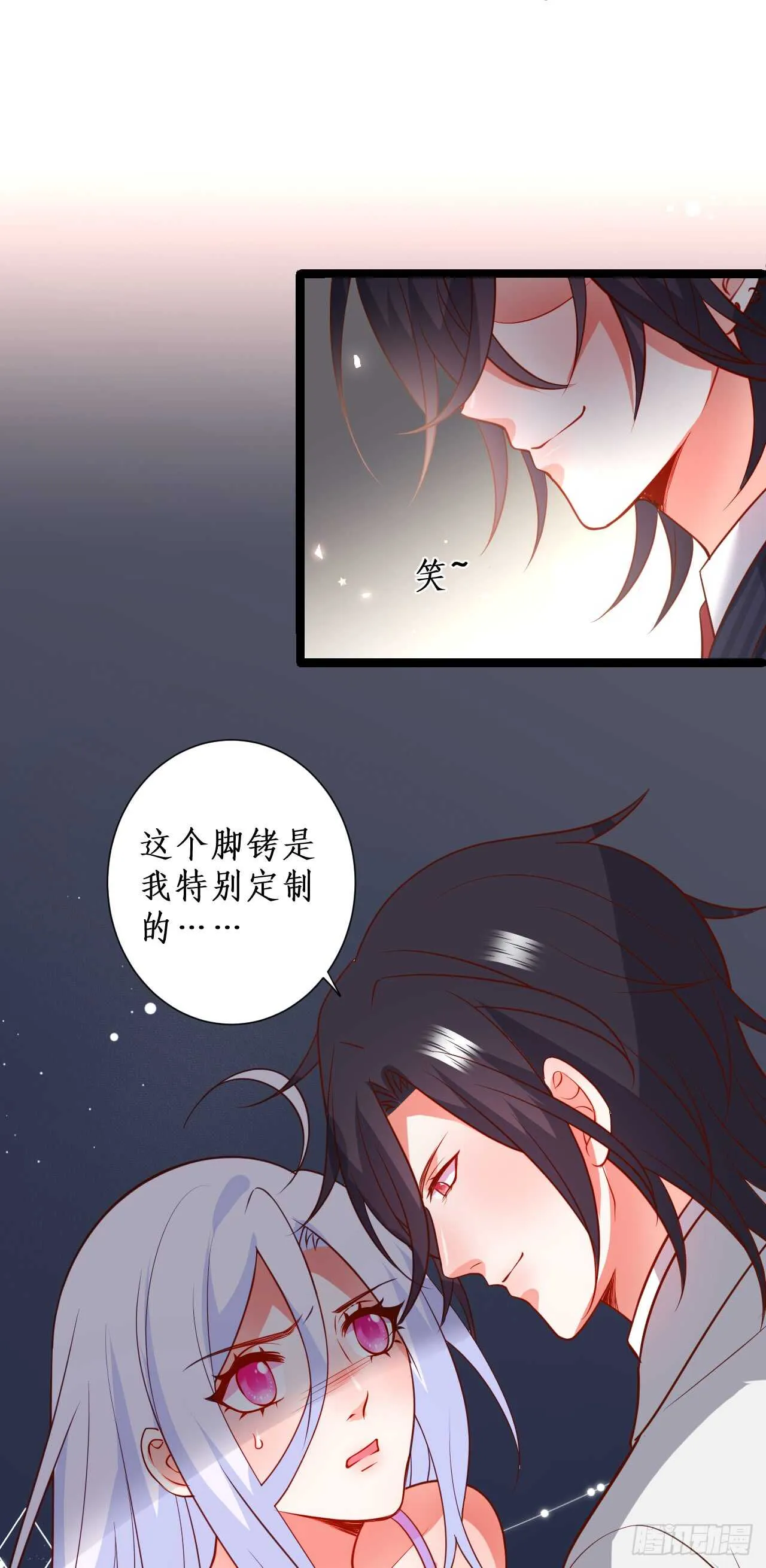 凌夜被抓！命悬一线！ 第15页