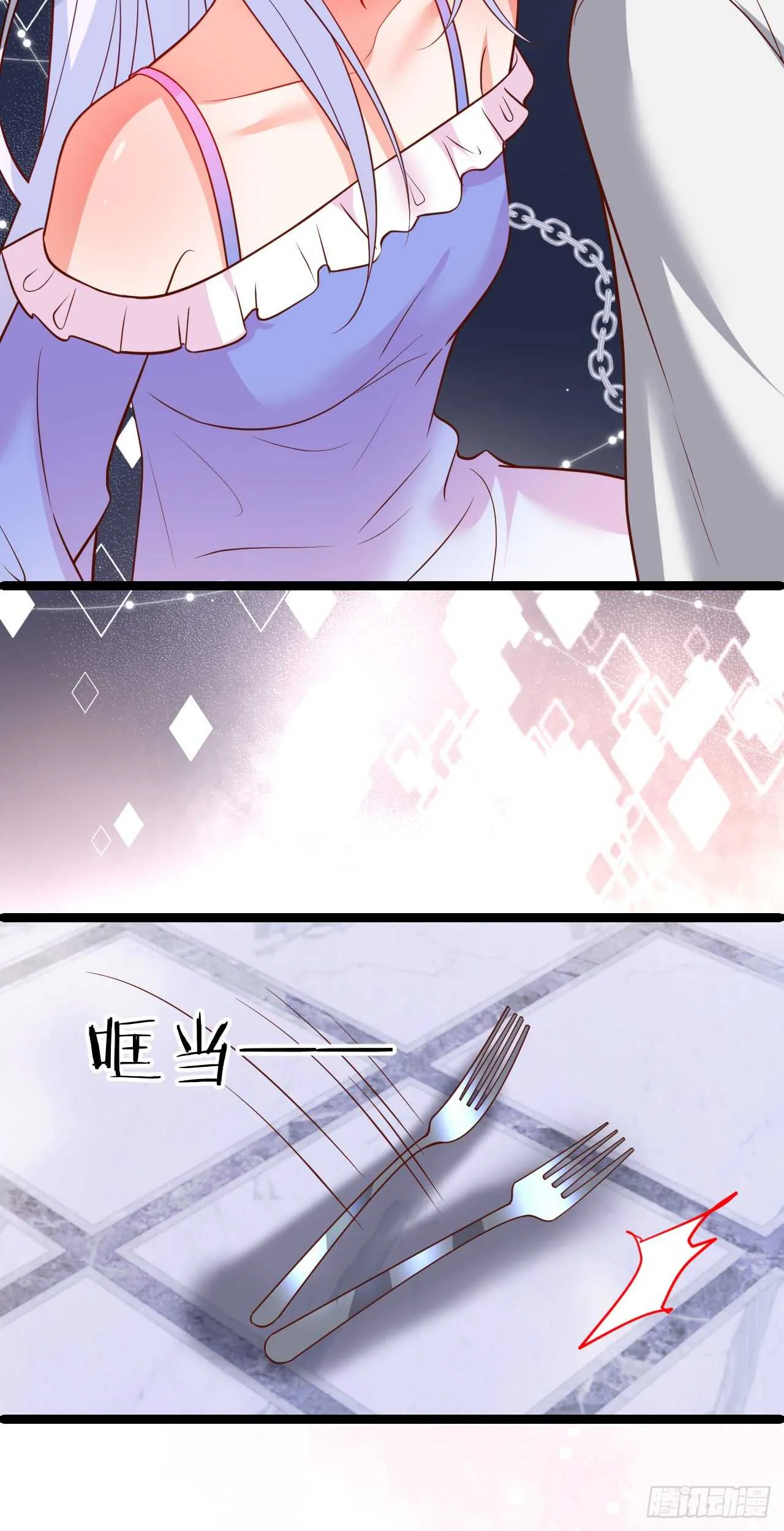 凌夜被抓！命悬一线！ 第16页