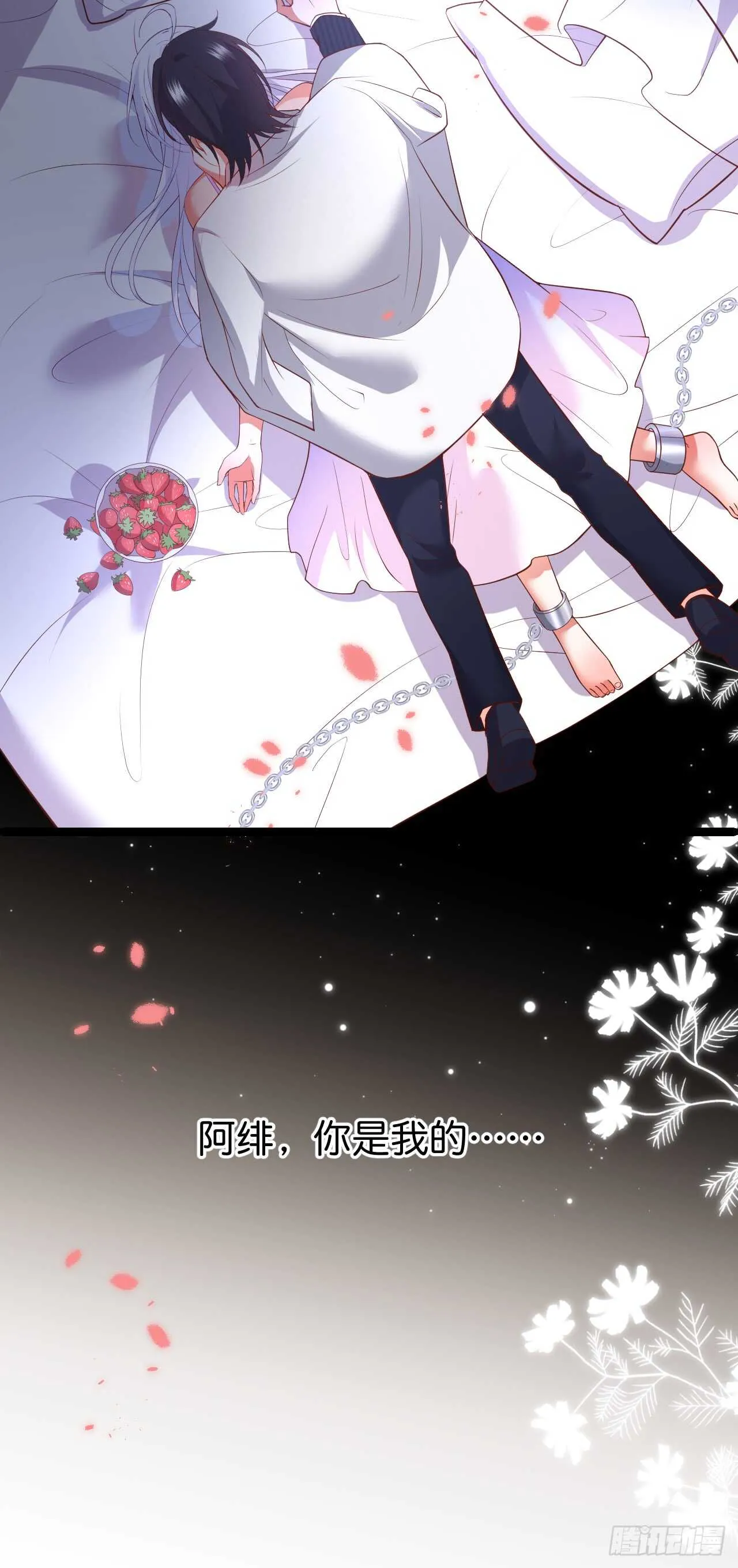 凌夜被抓！命悬一线！ 第24页