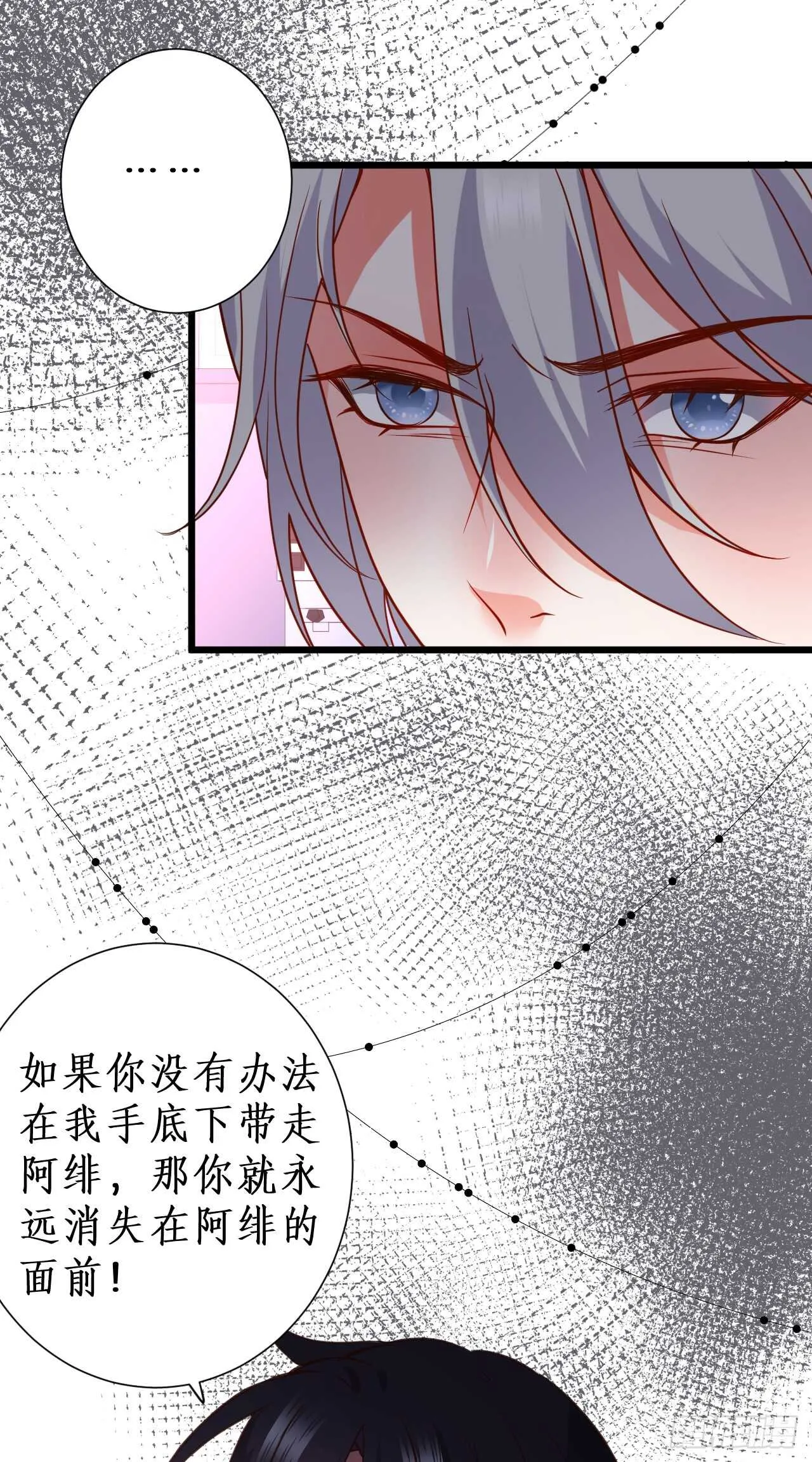 凌夜被抓！命悬一线！ 第36页