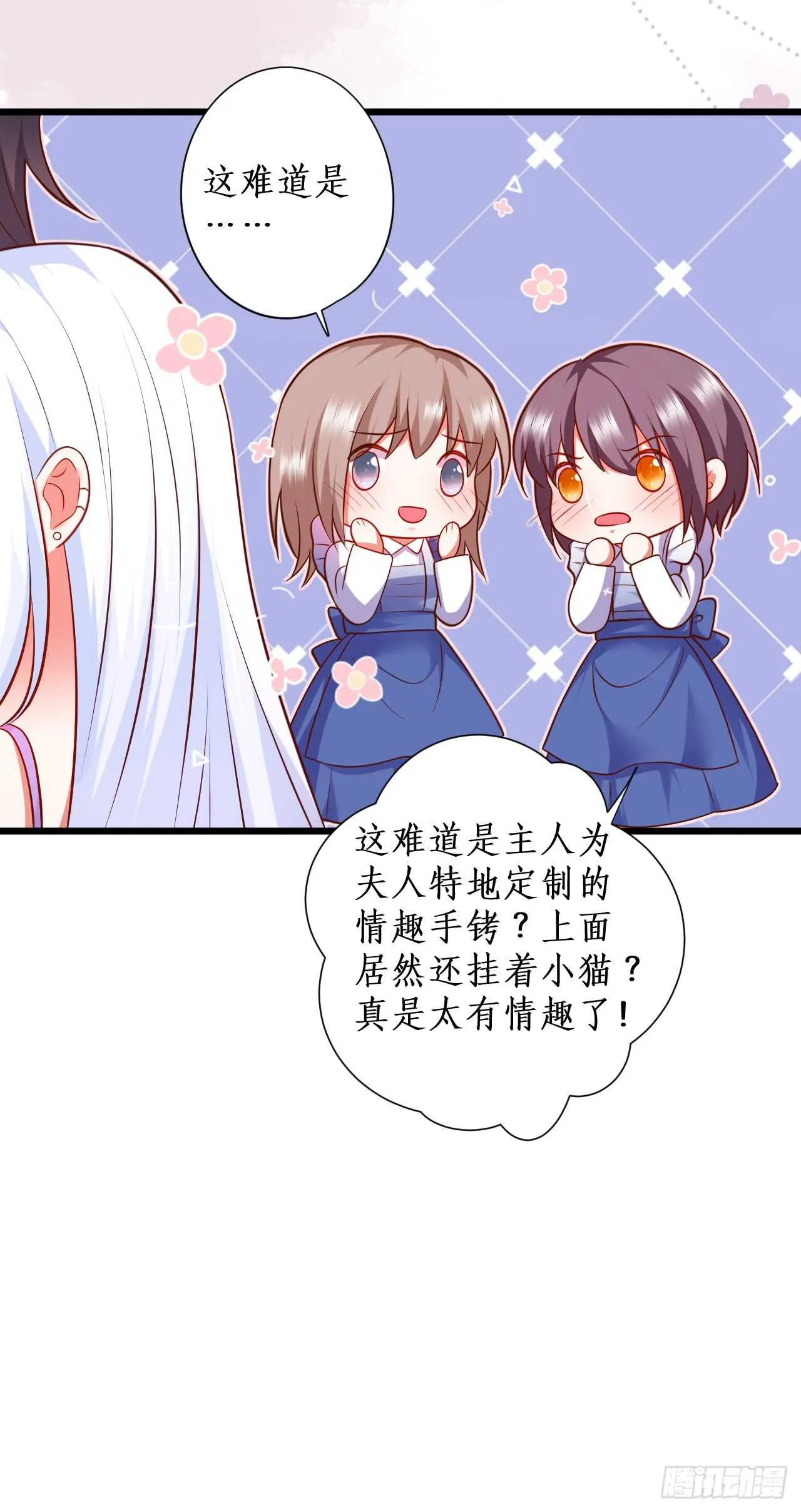 凌夜被抓！命悬一线！ 第40页