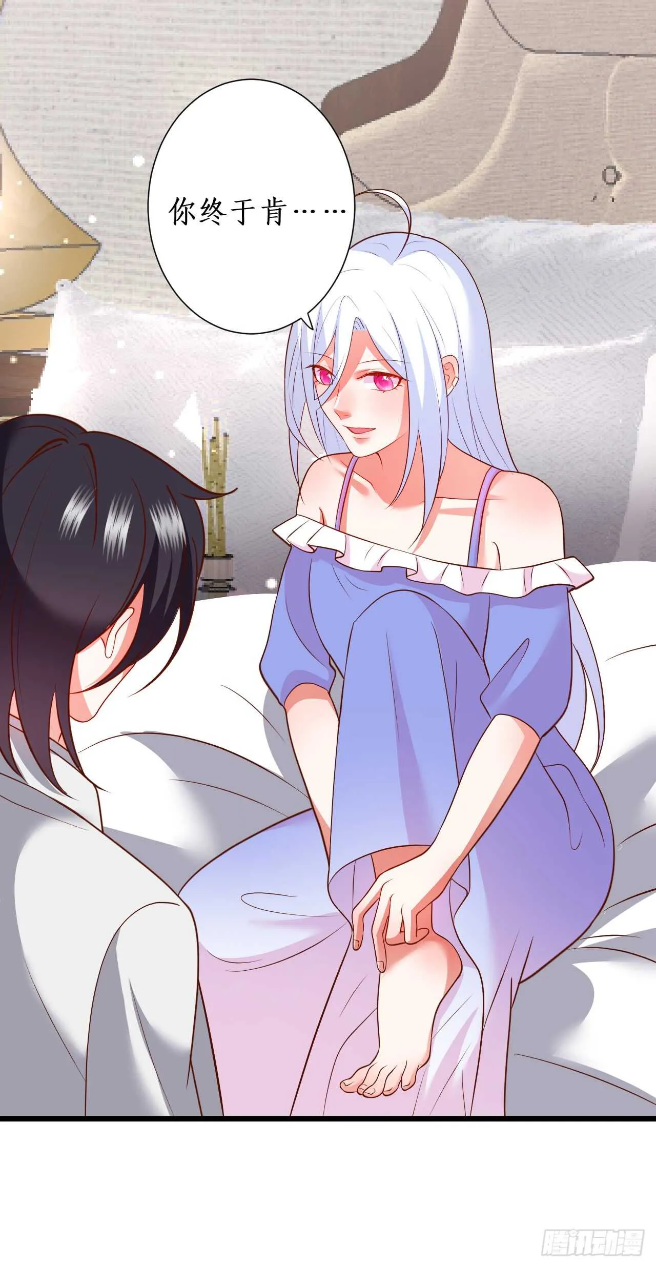 囚禁开始？! 第10页