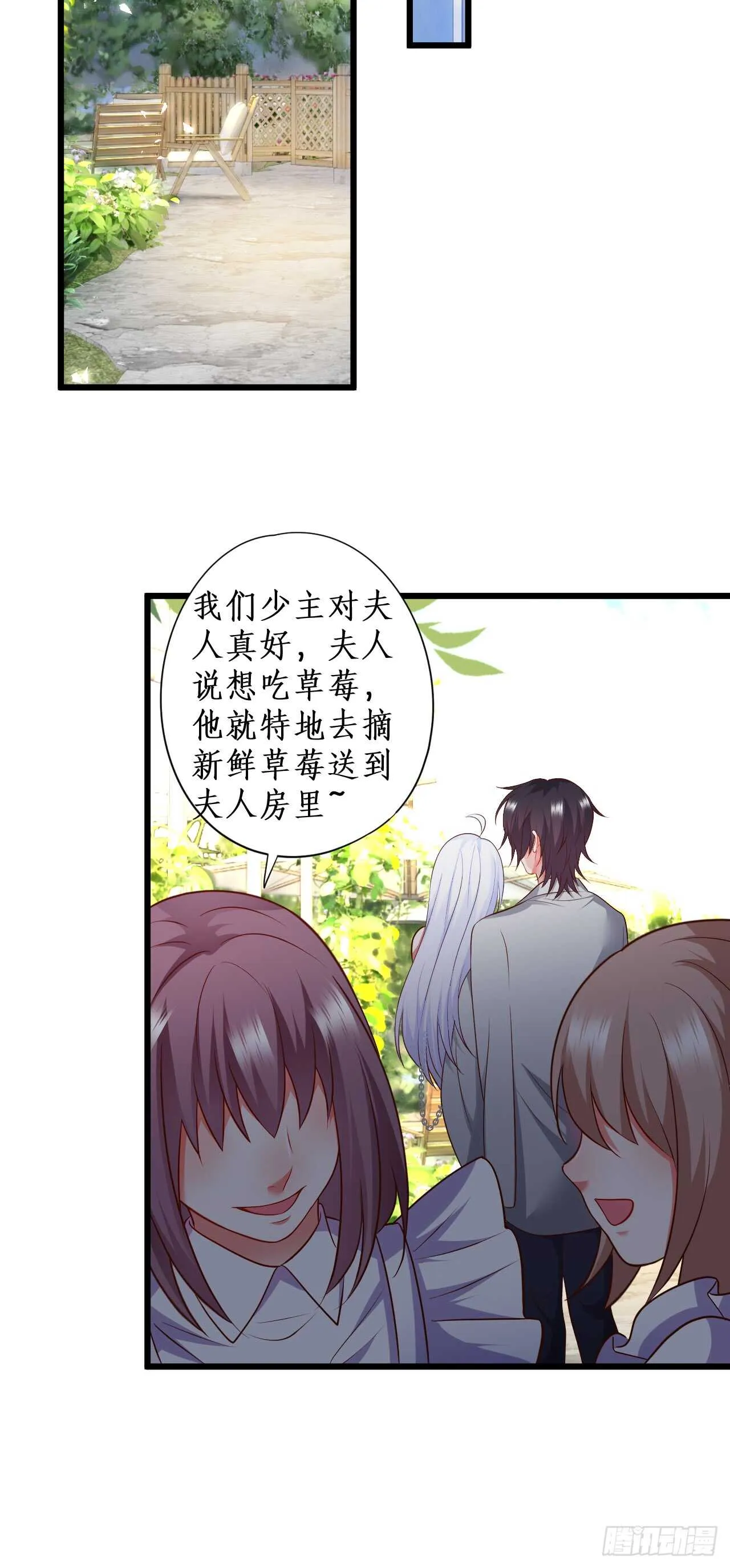 囚禁开始？! 第17页