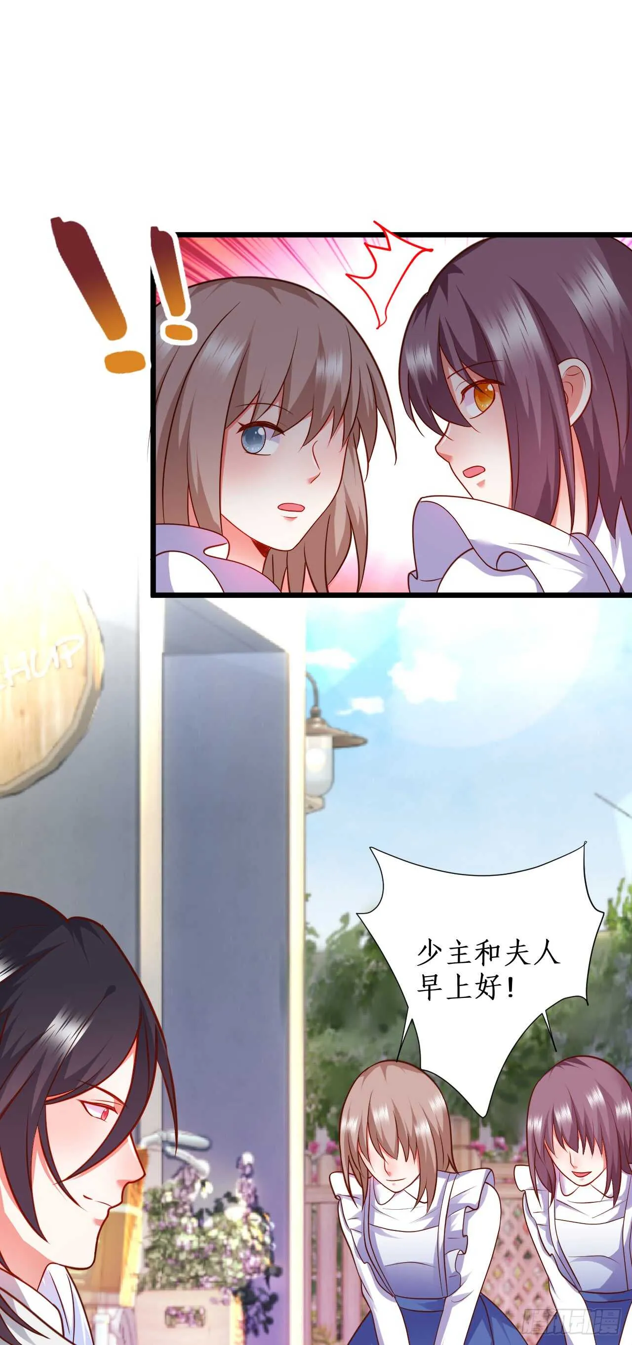 囚禁开始？! 第19页