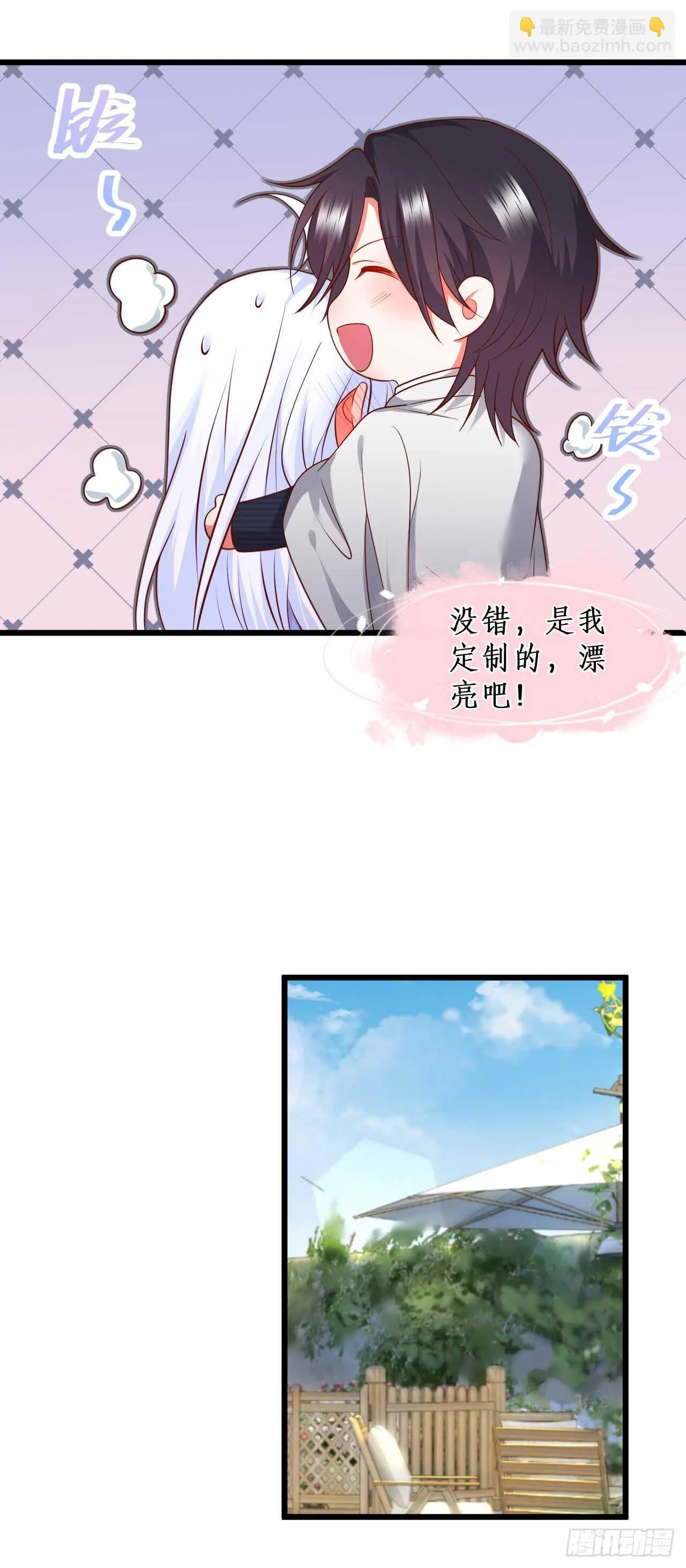 囚禁开始？! 第22页