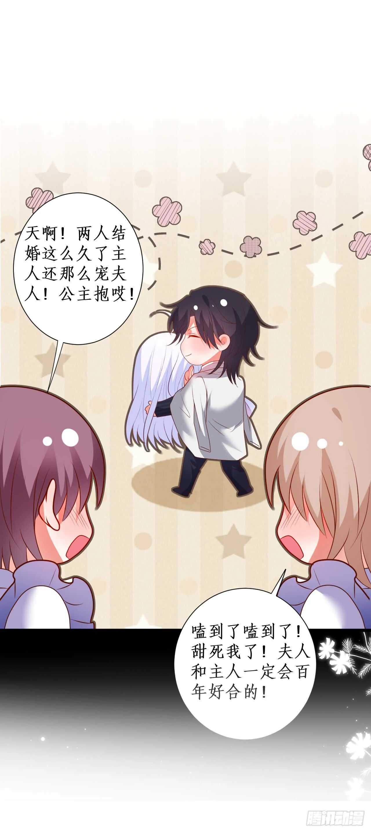 囚禁开始？! 第35页